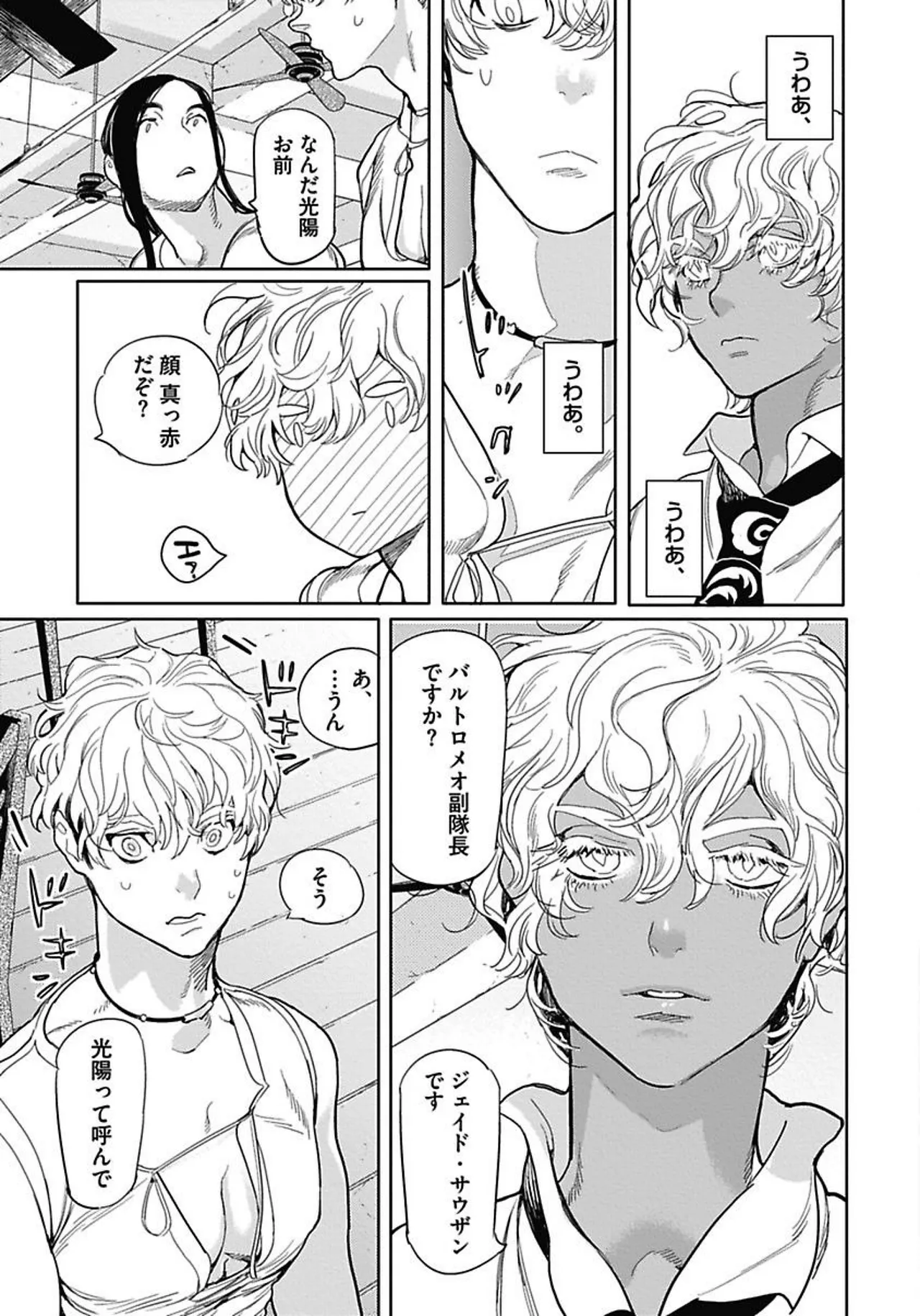 ROMEO vol.1 page 150 - males only tankoubon hentai manga - read online free