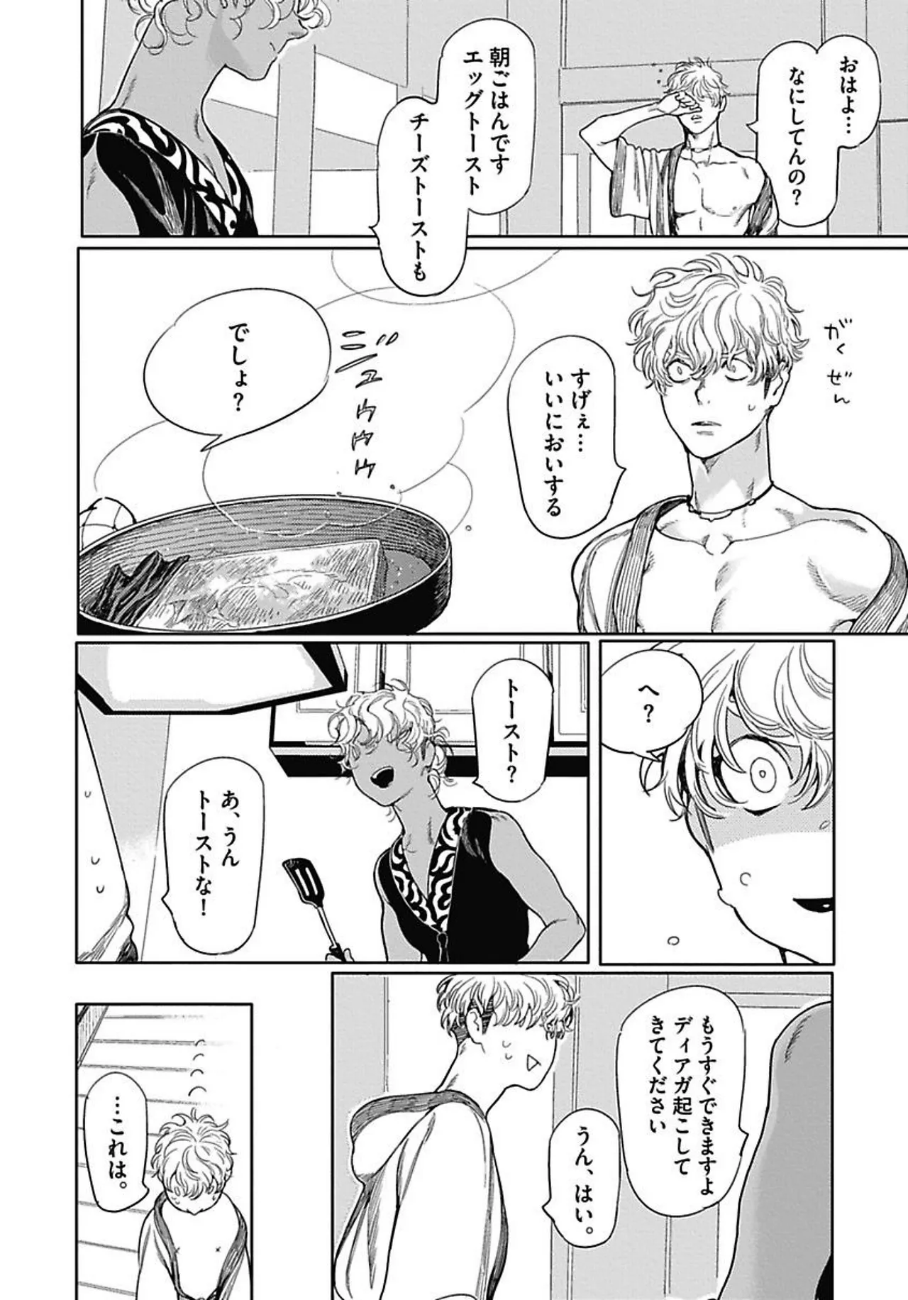 ROMEO vol.1 - Page 155