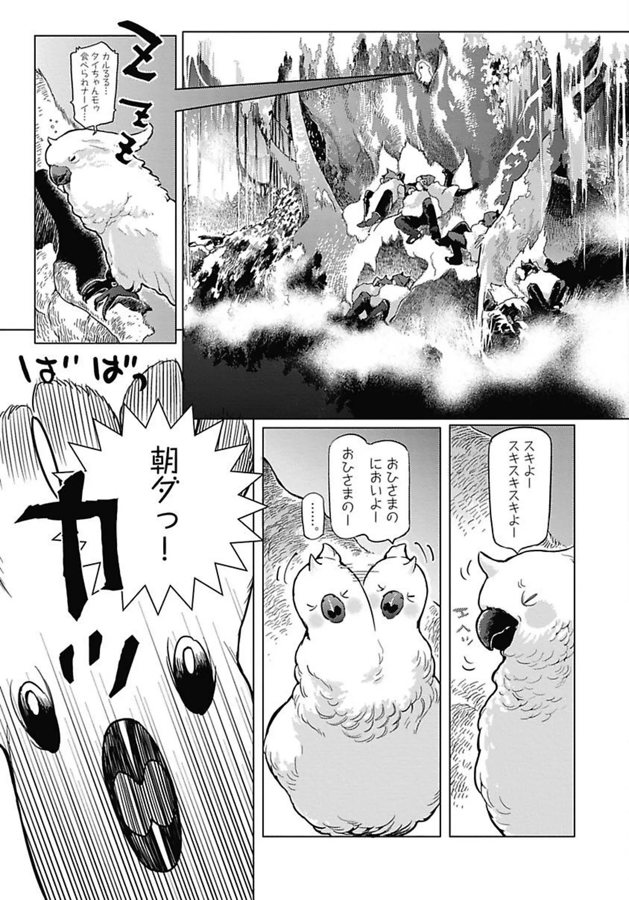 ROMEO vol.1 page 16 - yaoi males only hentai manga - read online free