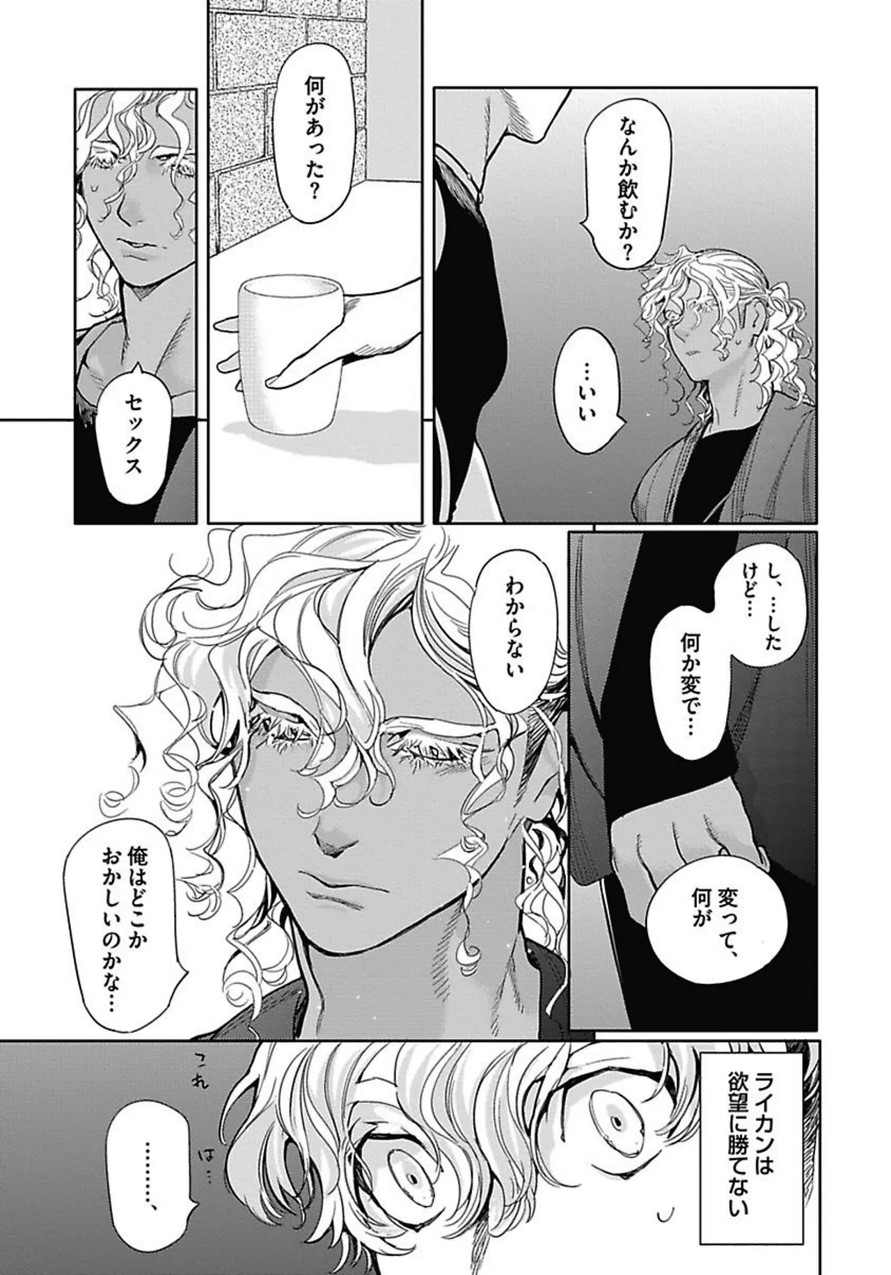 ROMEO vol.1 page 170 - yaoi males only hentai manga - read online free