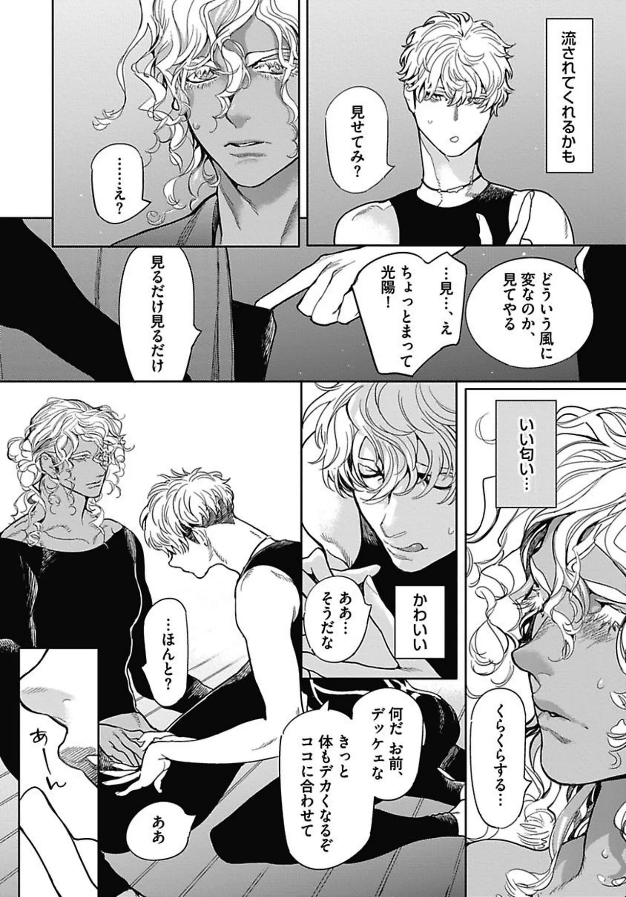 ROMEO vol.1 - Page 171