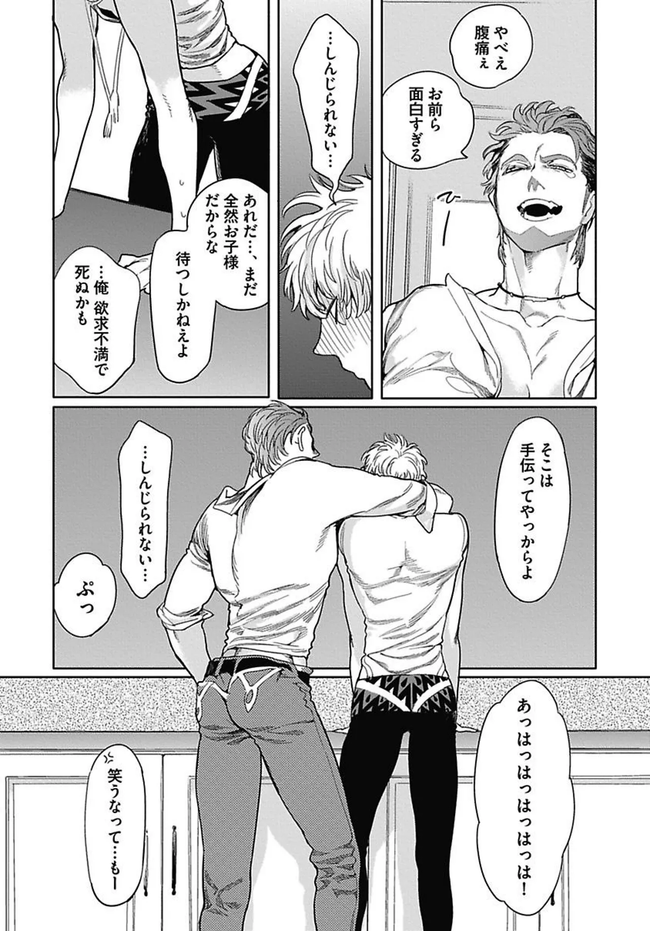 ROMEO vol.1 page 176 - males only tankoubon hentai manga - read online free