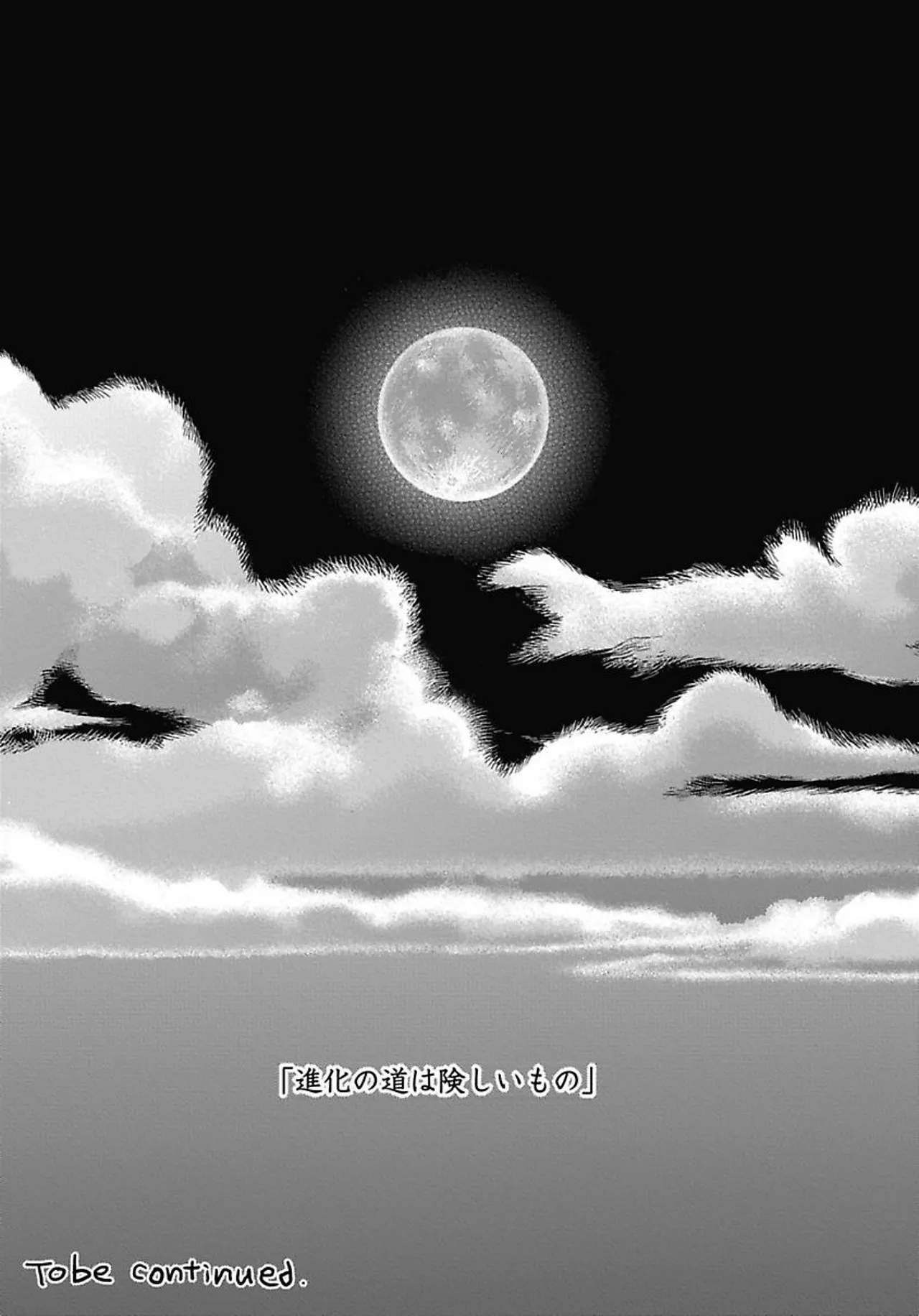 ROMEO vol.1 - Page 178