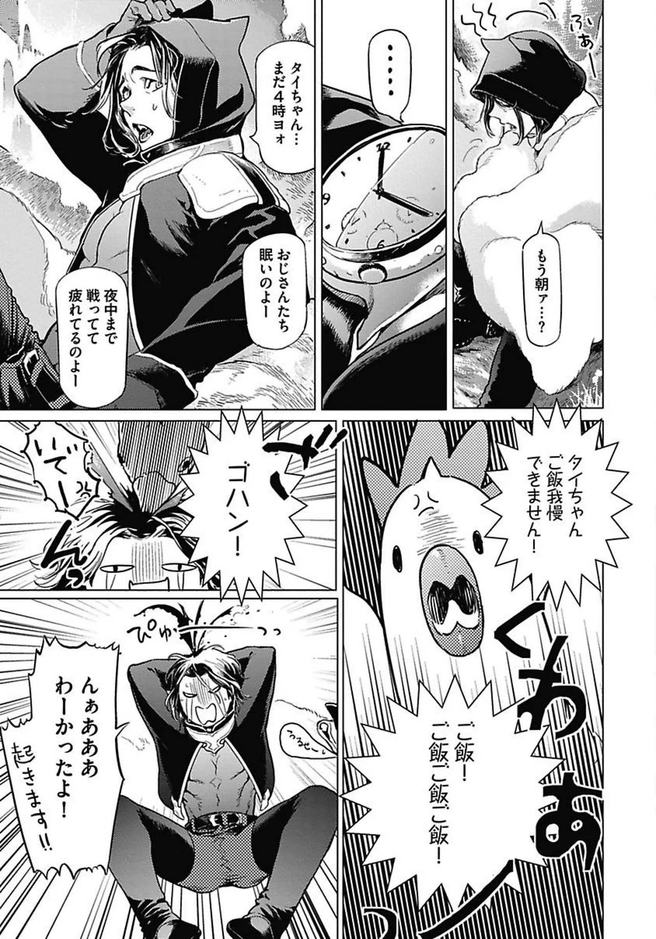 ROMEO vol.1 page 18 - males only tankoubon hentai manga - read online free