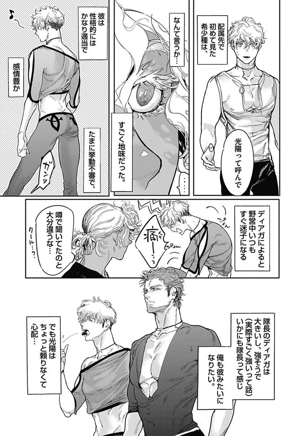 ROMEO vol.1 page 182 - yaoi males only hentai manga - read online free