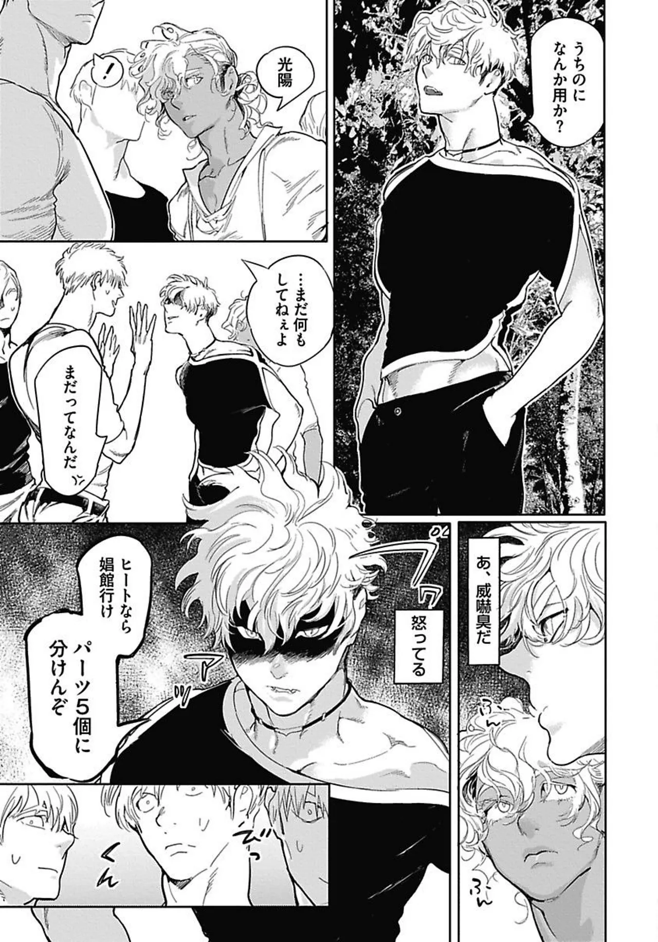 ROMEO vol.1 - Page 186