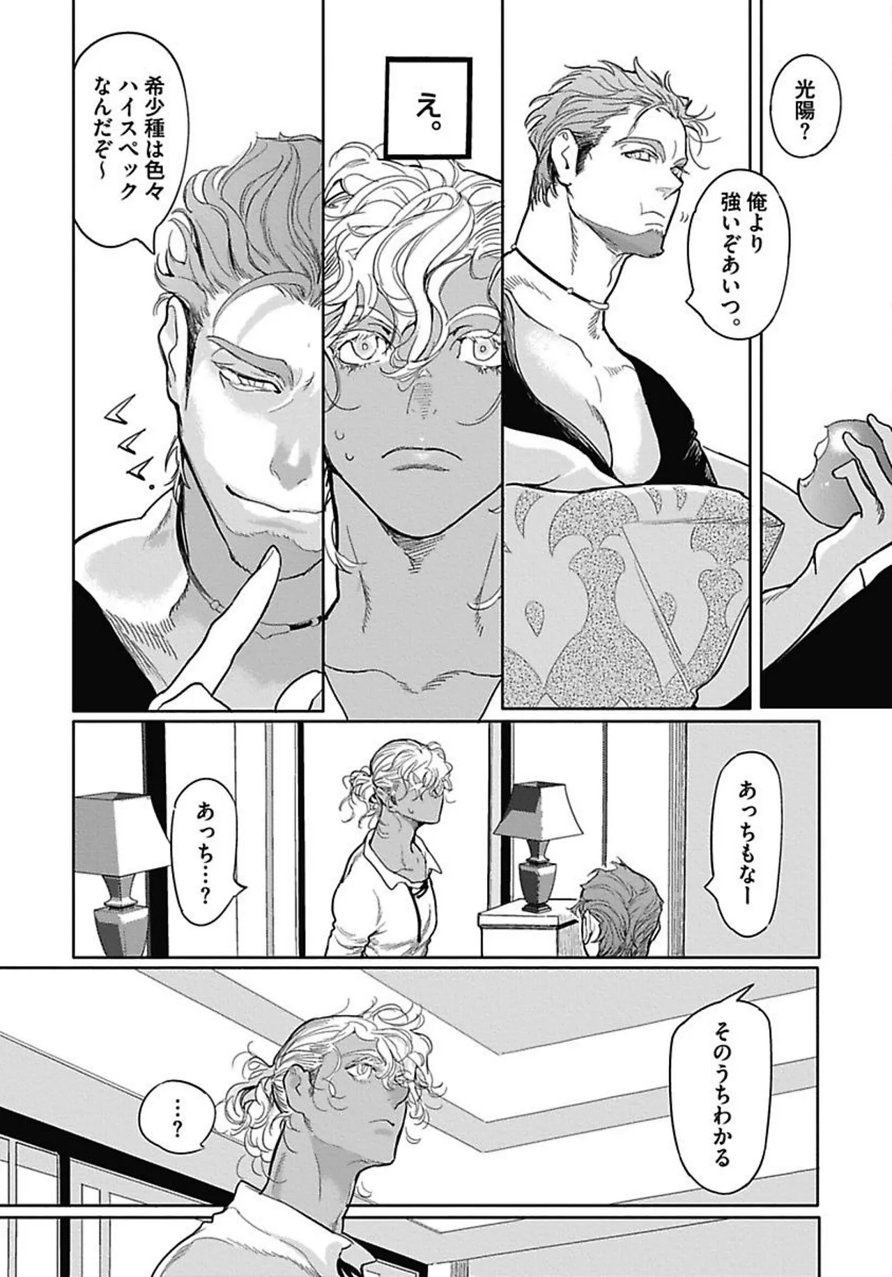 ROMEO vol.1 page 188 - yaoi males only hentai manga - read online free