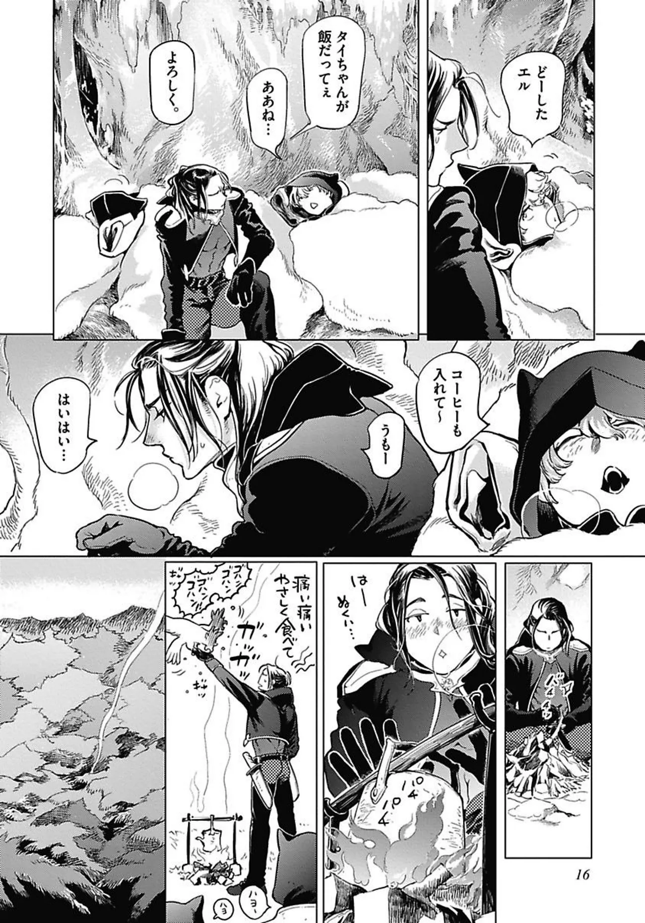 ROMEO vol.1 page 19 - males only tankoubon hentai manga - read online free