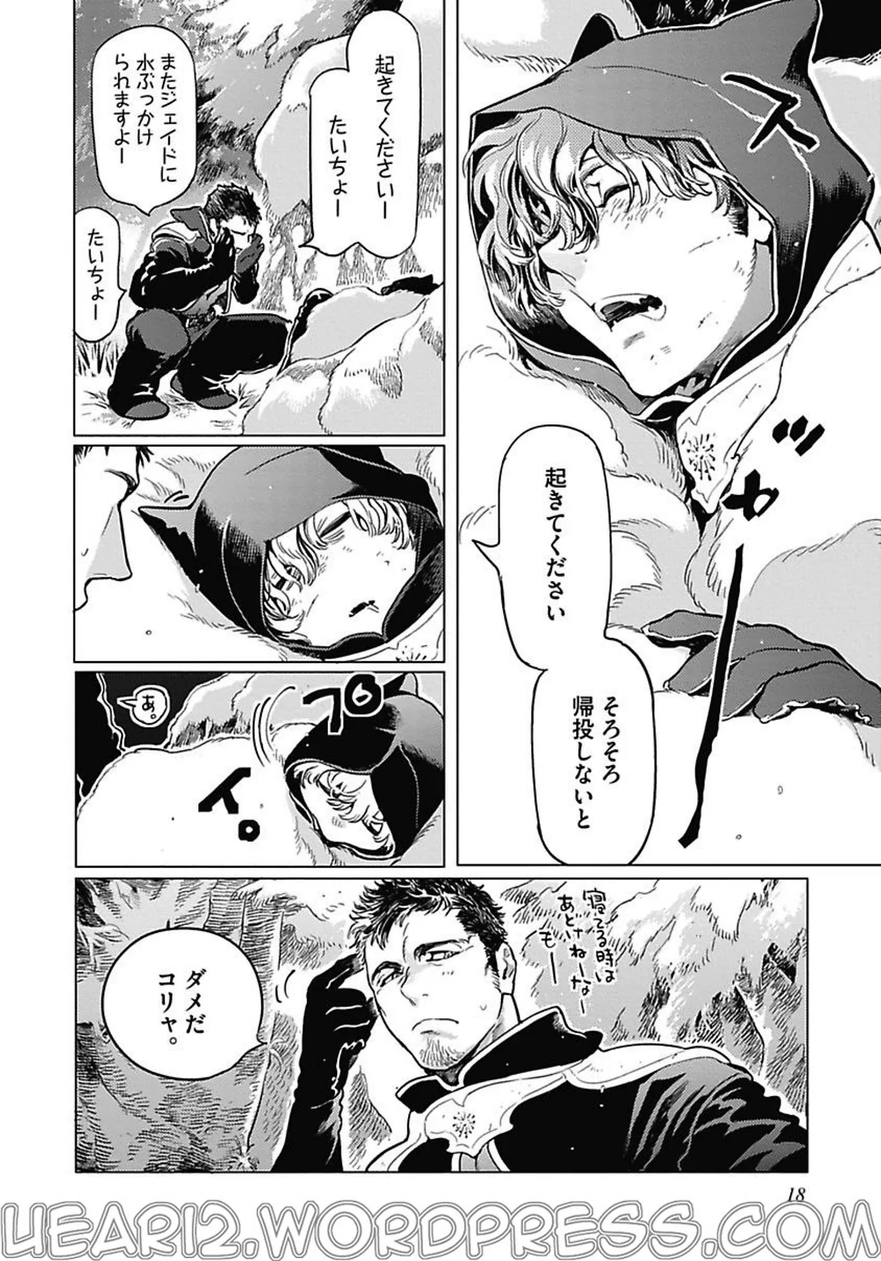 ROMEO vol.1 page 21 - yaoi males only hentai manga - read online free