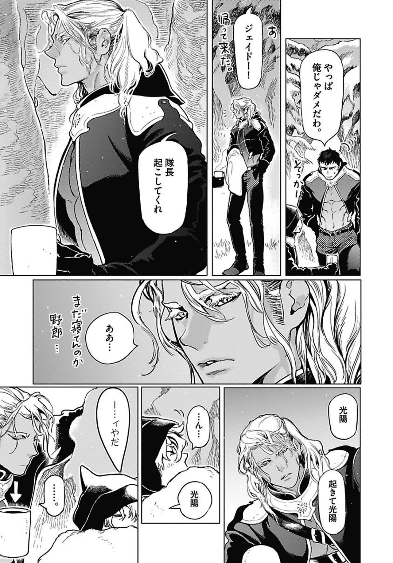 ROMEO vol.1 page 22 - yaoi males only hentai manga - read online free