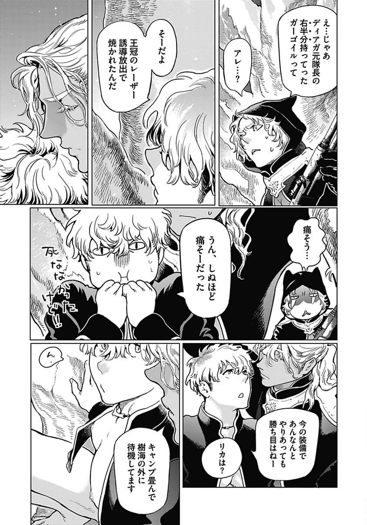 ROMEO vol.1 page 34 - yaoi males only hentai manga - read online free