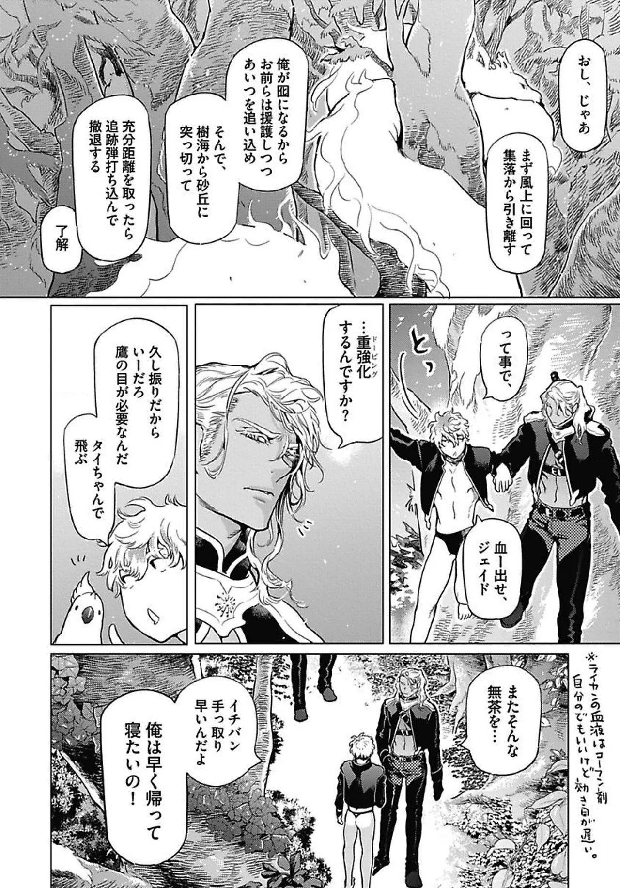 ROMEO vol.1 page 35 - yaoi males only hentai manga - read online free