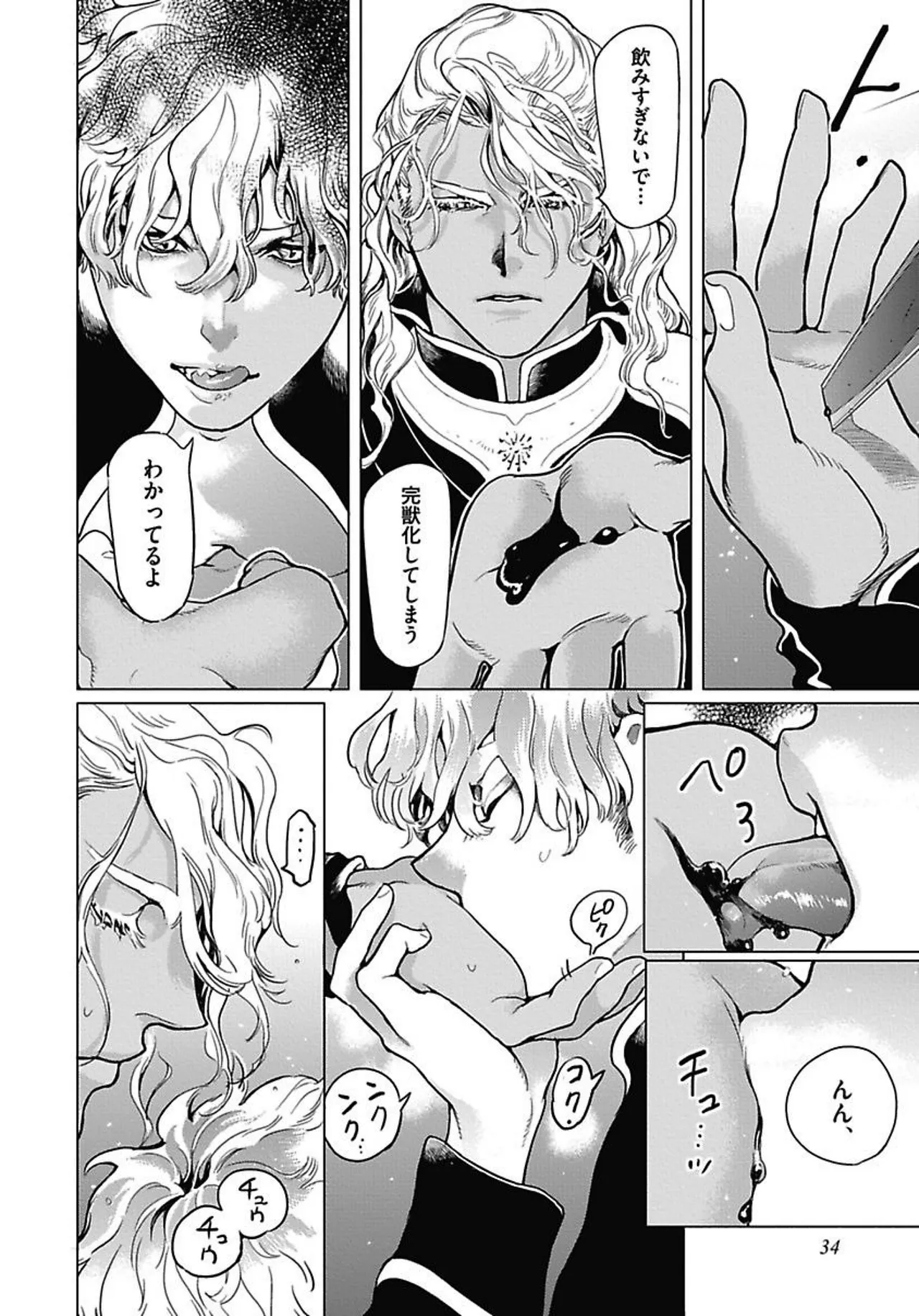 ROMEO vol.1 page 37 - males only tankoubon hentai manga - read online free