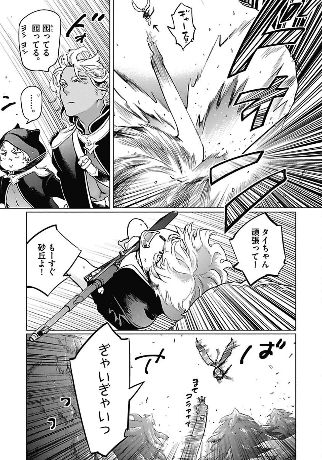 ROMEO vol.1 page 46 - yaoi males only hentai manga - read online free