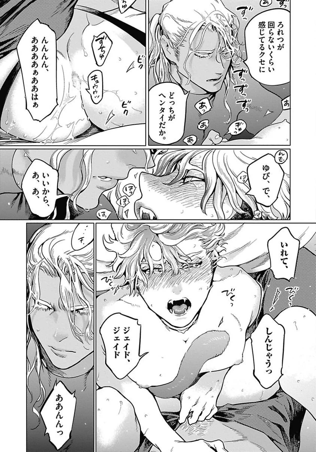 ROMEO vol.1 page 66 - yaoi males only hentai manga - read online free
