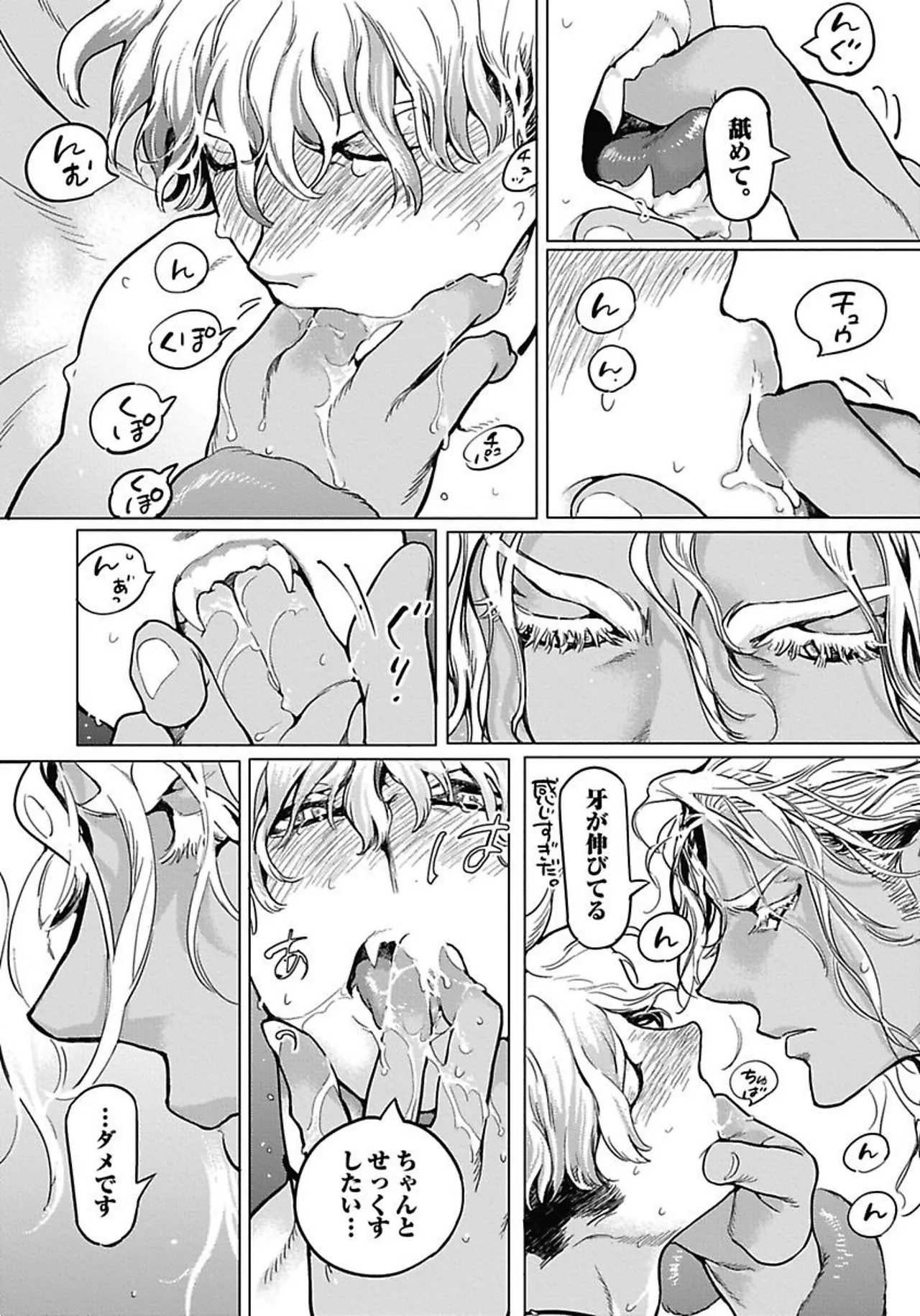 ROMEO vol.1 page 67 - yaoi males only hentai manga - read online free