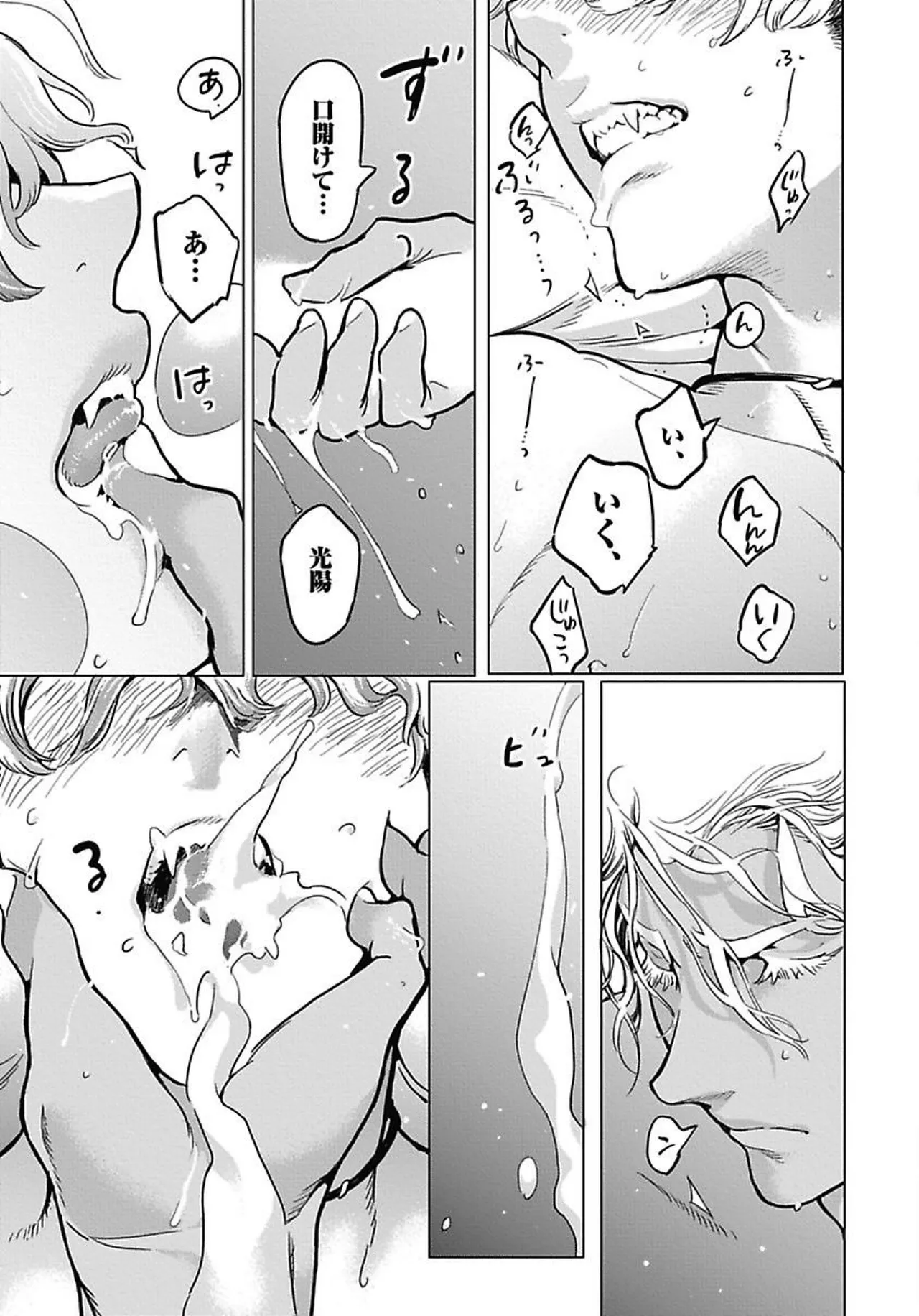 ROMEO vol.1 page 70 - yaoi males only hentai manga - read online free