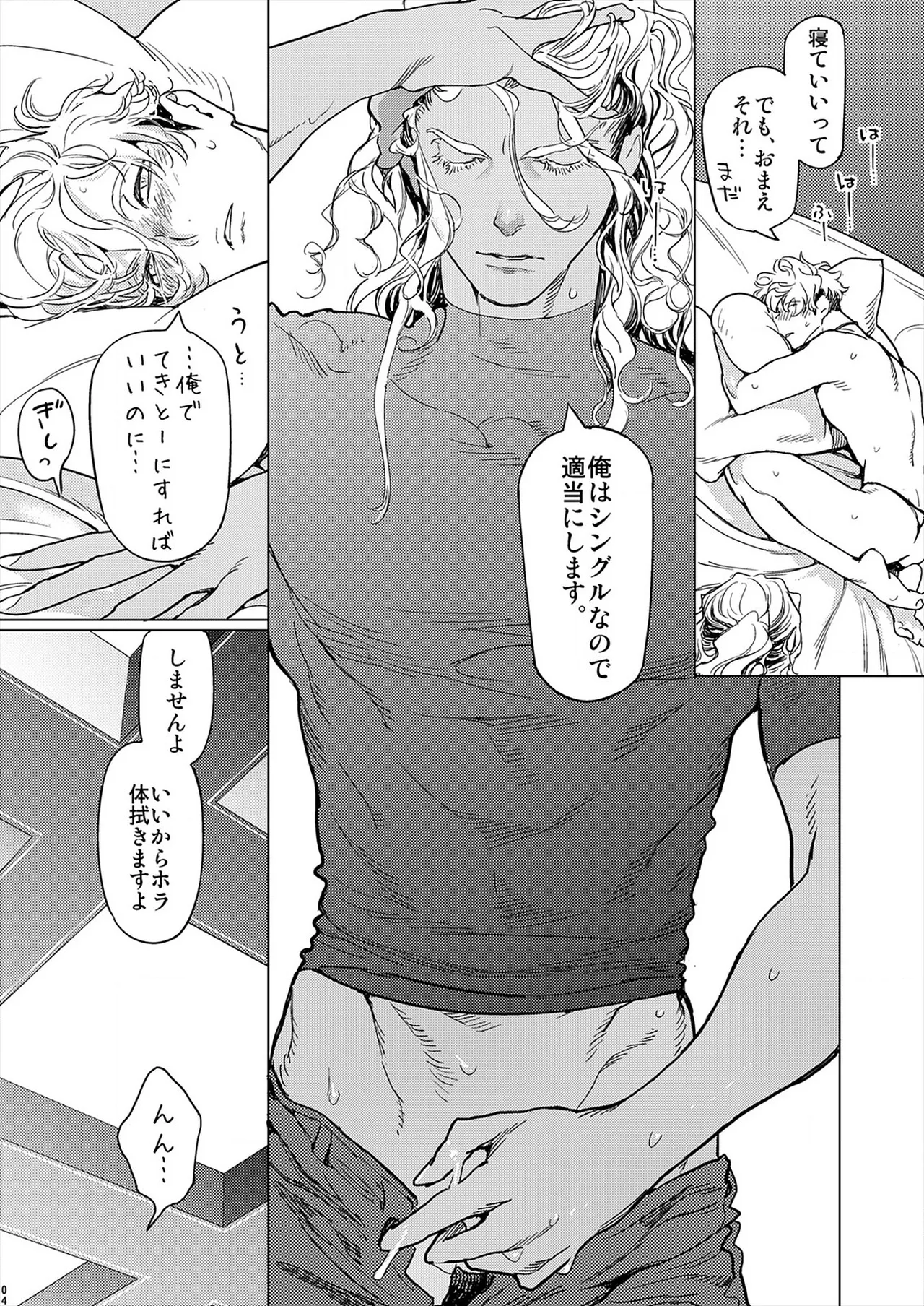 ROMEO vol.1 page 75 - yaoi males only hentai manga - read online free