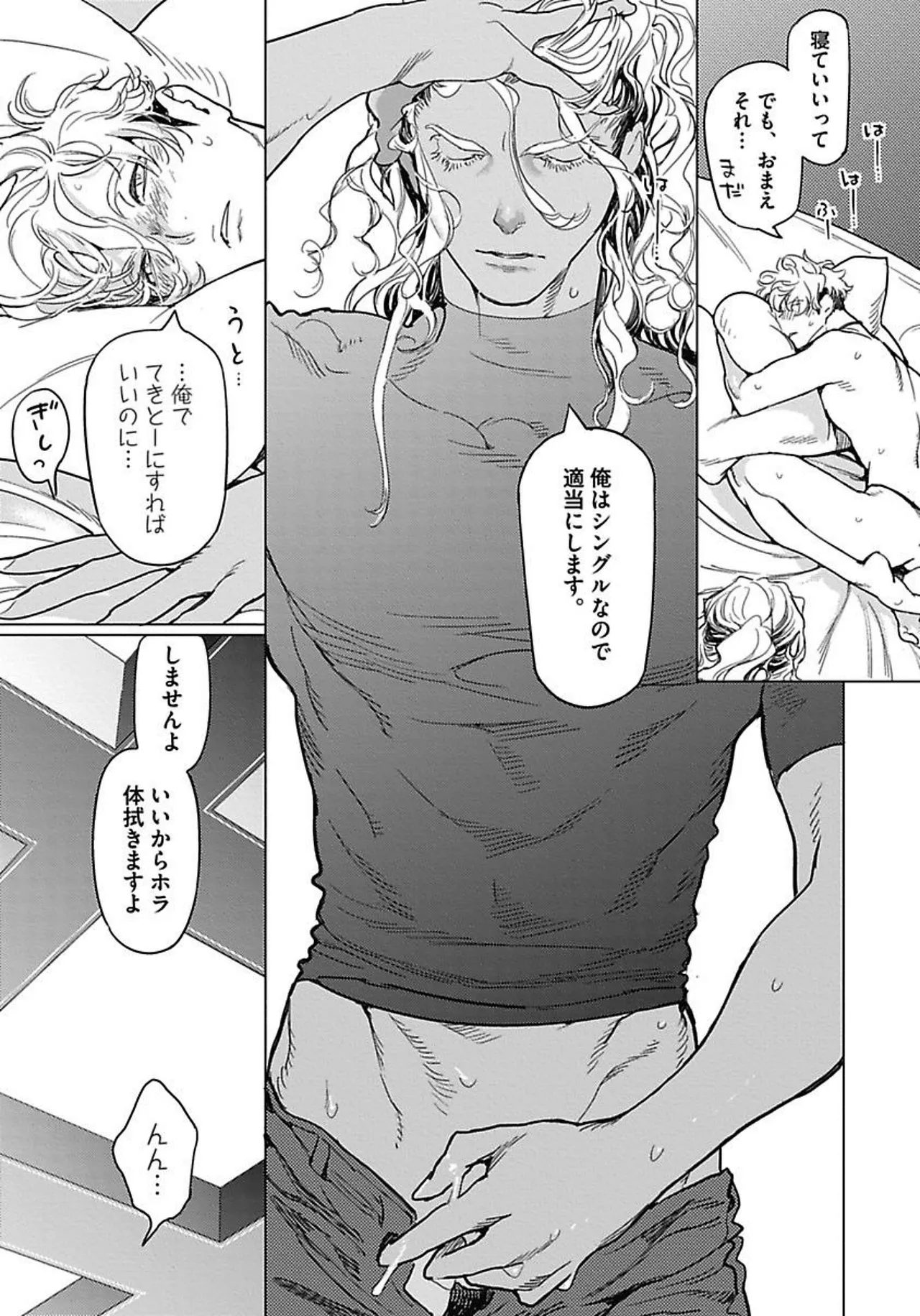 ROMEO vol.1 page 82 - yaoi males only hentai manga - read online free