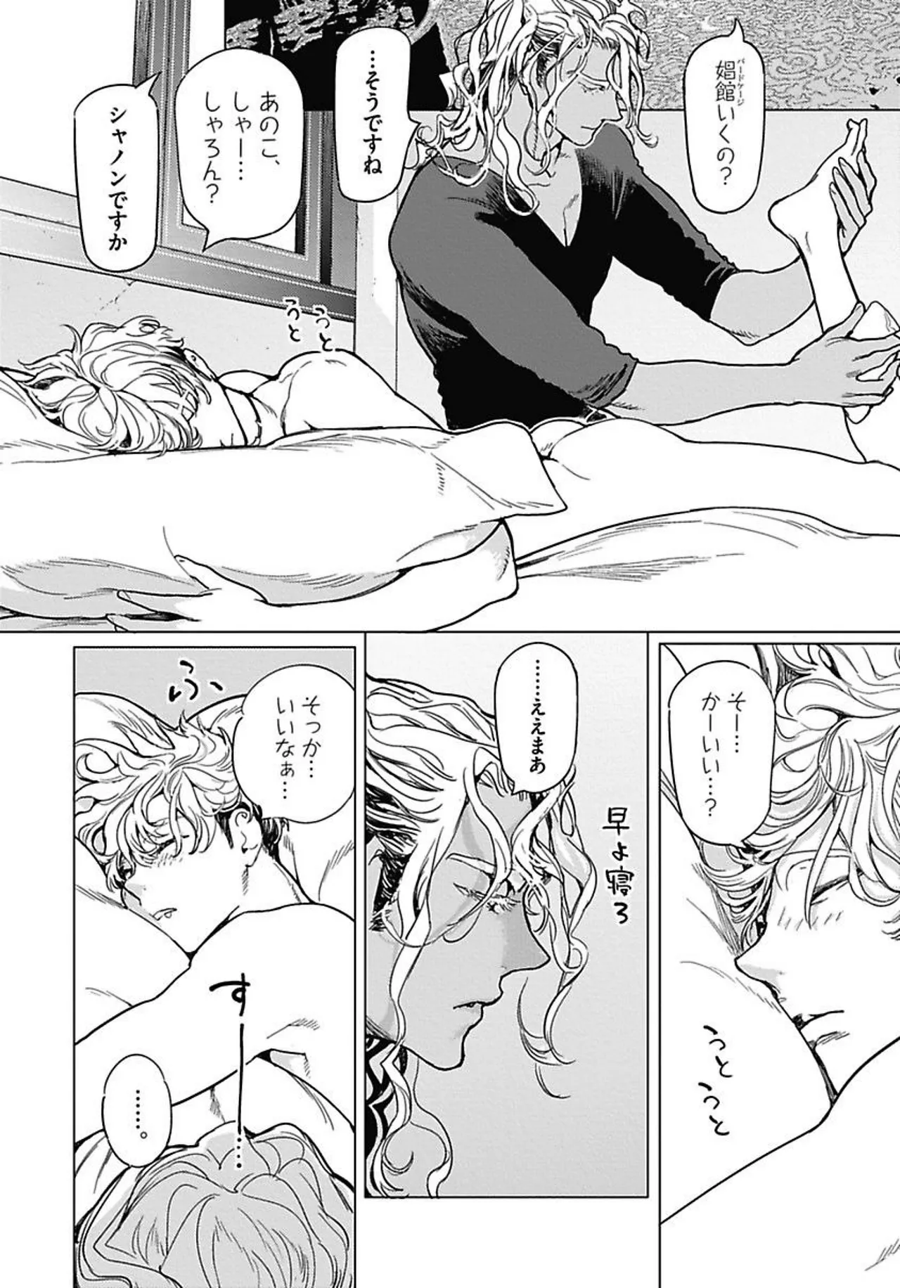 ROMEO vol.1 page 84 - yaoi males only hentai manga - read online free