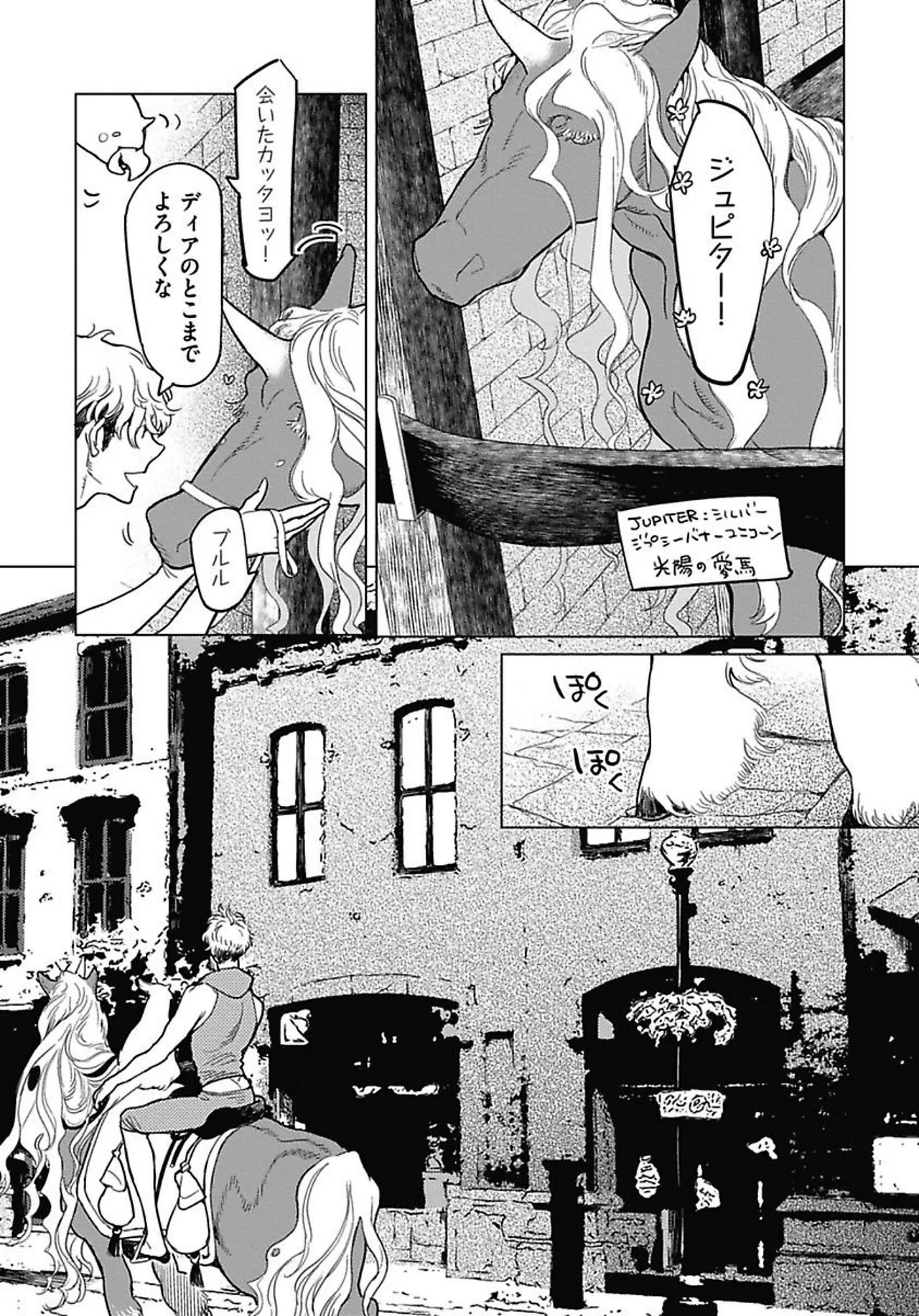 ROMEO vol.1 page 89 - yaoi males only hentai manga - read online free