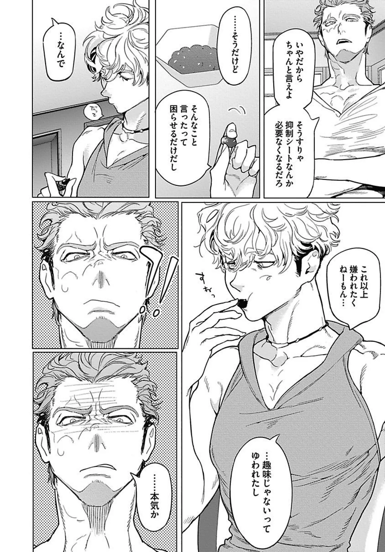 ROMEO vol.1 page 96 - yaoi males only hentai manga - read online free