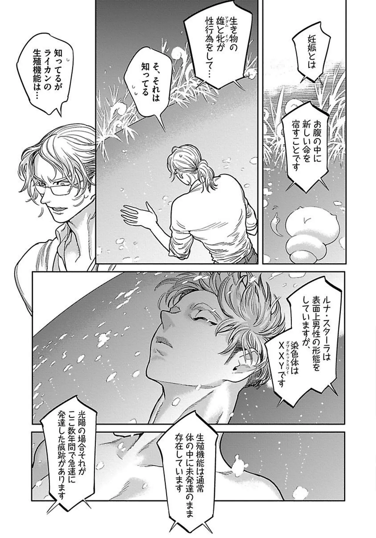 ROMEO vol.2 page 106 - males only tankoubon hentai manga - read online free