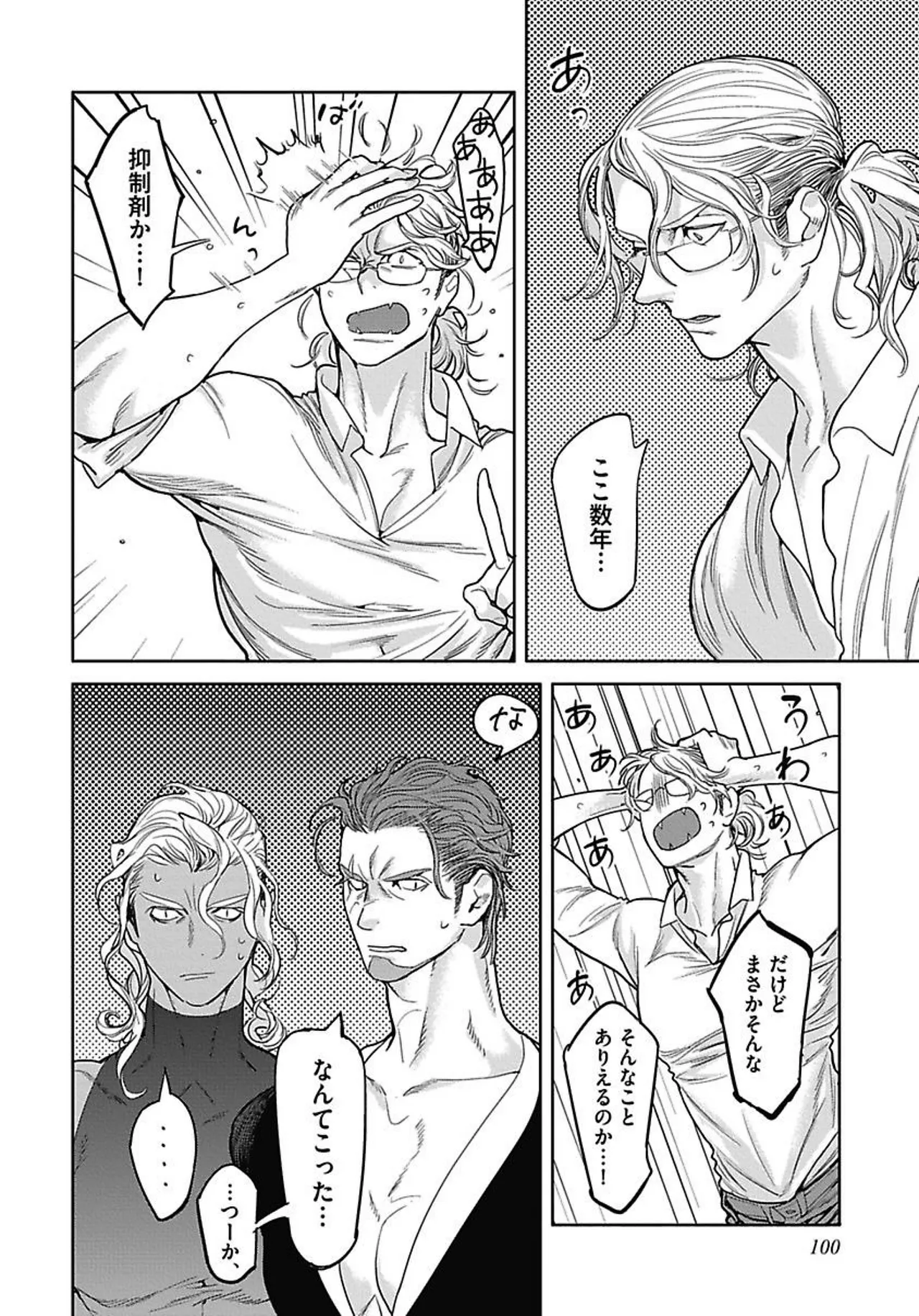 ROMEO vol.2 page 107 - males only tankoubon hentai manga - read online free