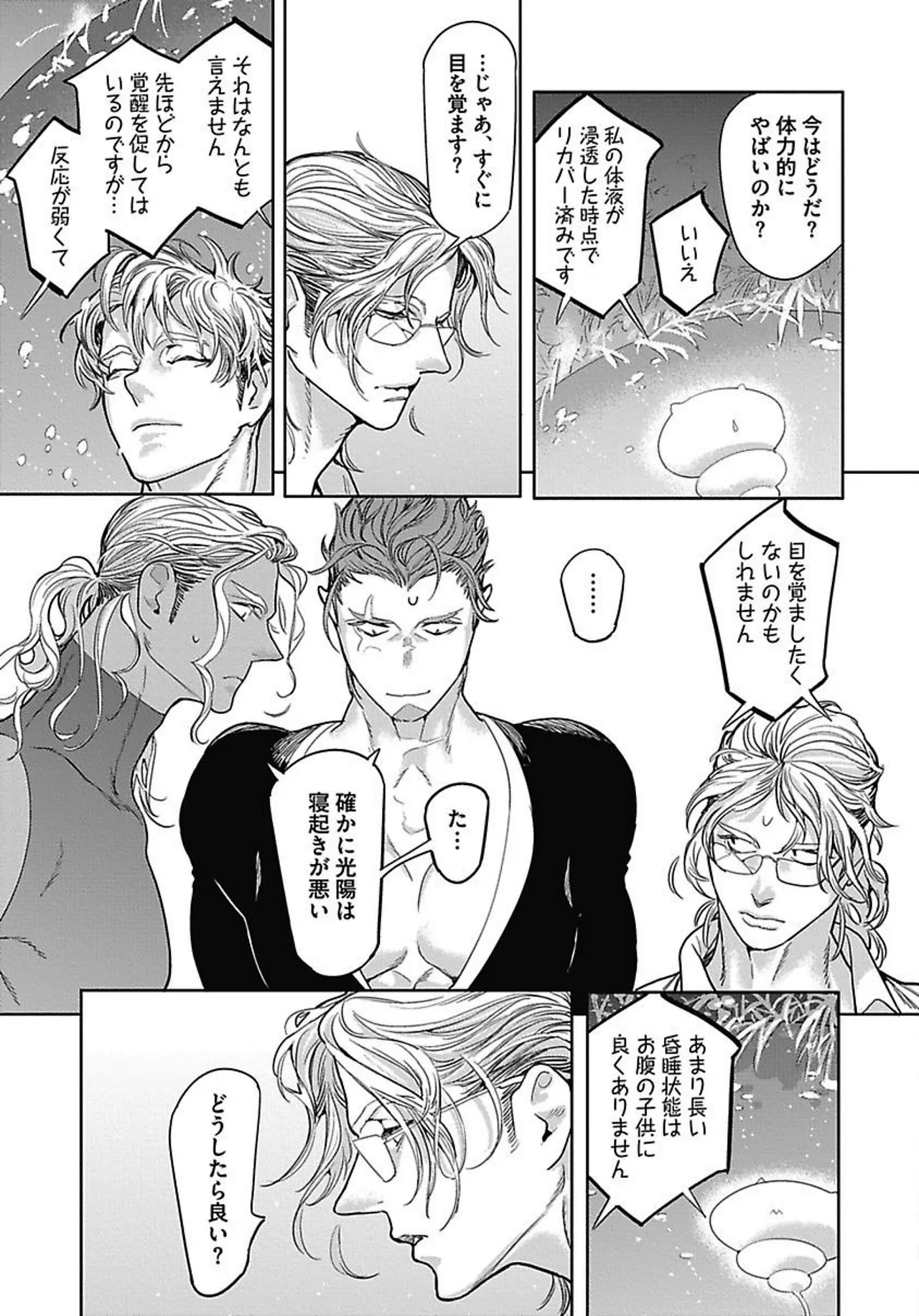 ROMEO vol.2 page 110 - yaoi males only hentai manga - read online free