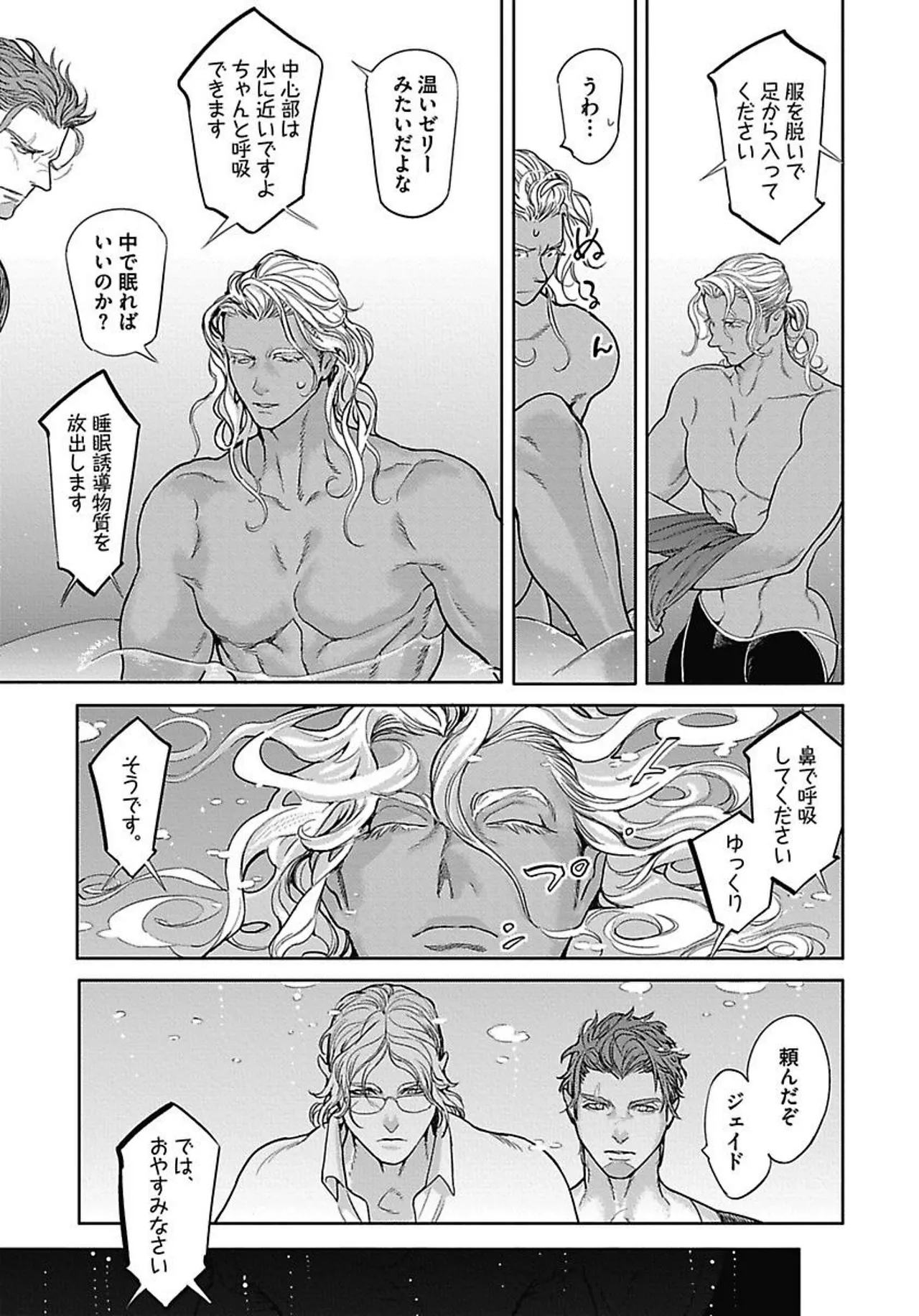 ROMEO vol.2 page 112 - yaoi males only hentai manga - read online free