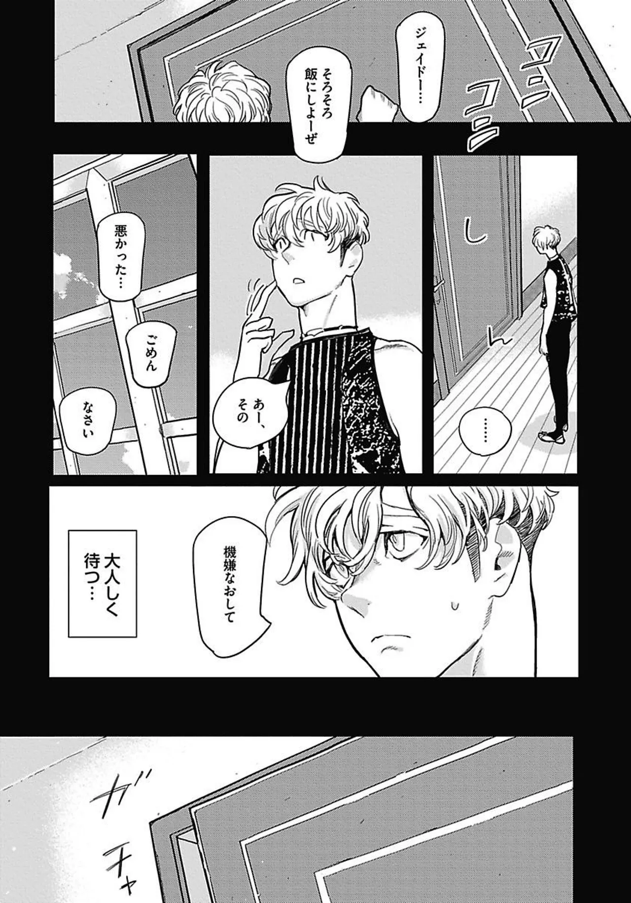 ROMEO vol.2 page 116 - yaoi males only hentai manga - read online free