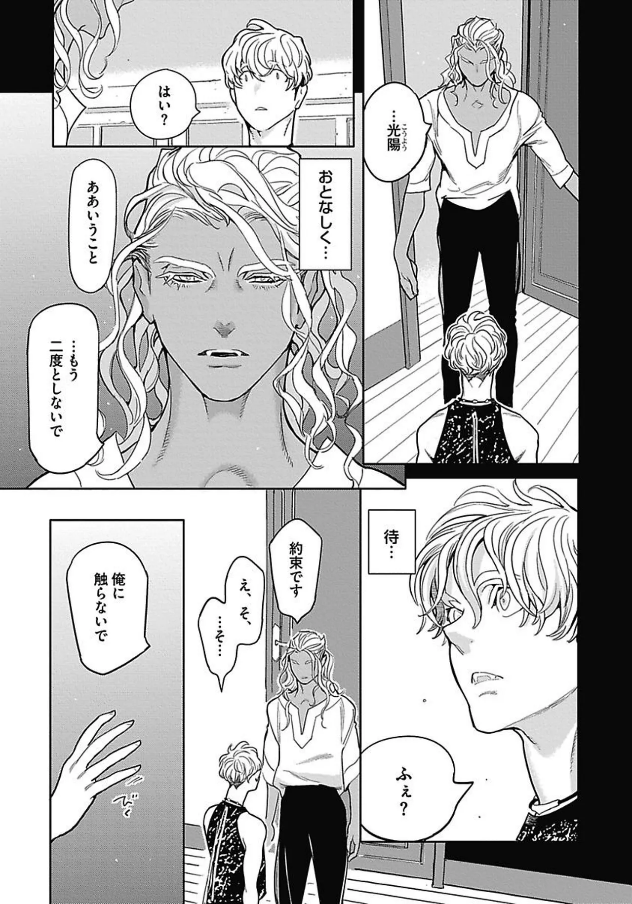 ROMEO vol.2 page 117 - males only tankoubon hentai manga - read online free