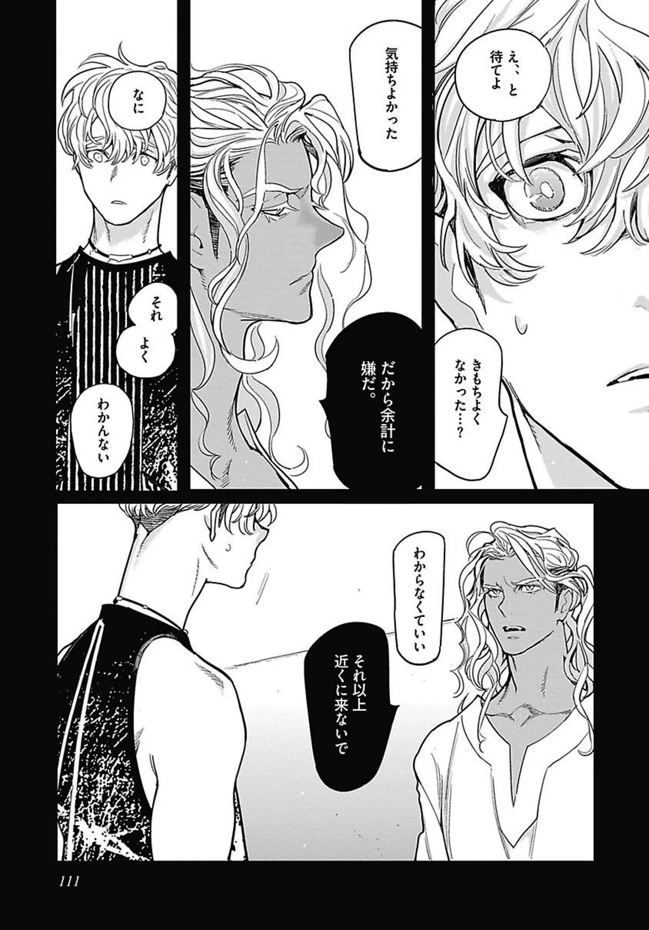 ROMEO vol.2 page 118 - yaoi males only hentai manga - read online free