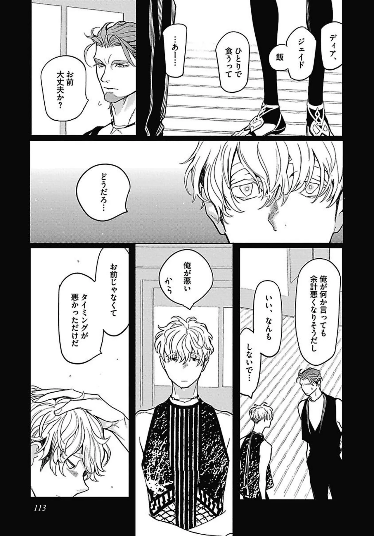 ROMEO vol.2 page 120 - males only tankoubon hentai manga - read online free