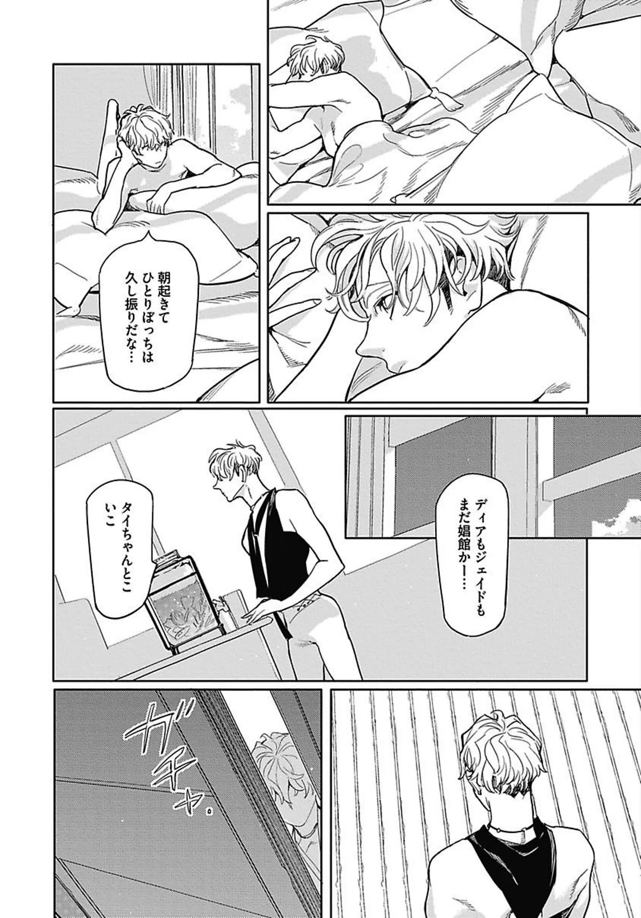 ROMEO vol.2 page 124 - males only tankoubon hentai manga - read online free