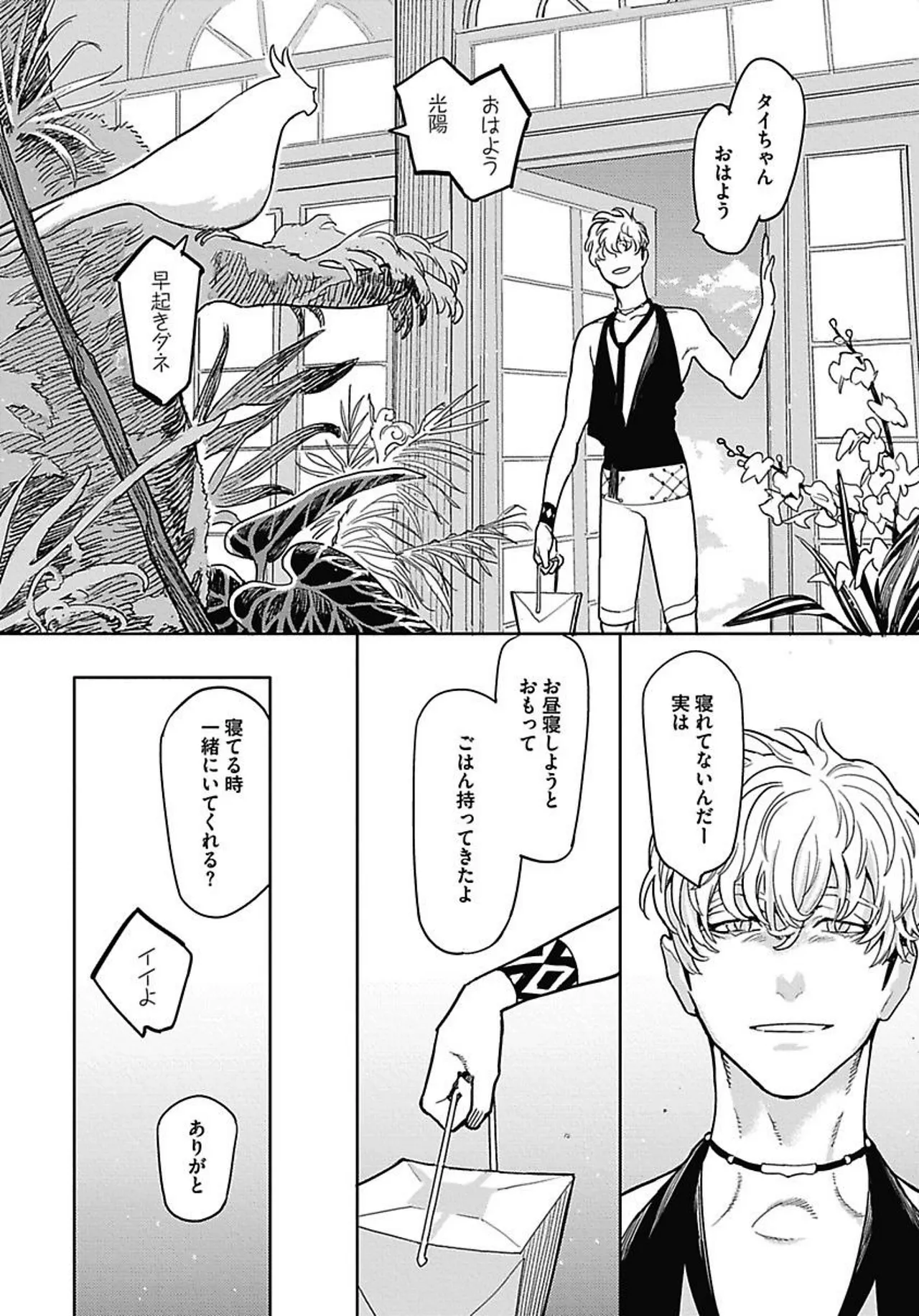 ROMEO vol.2 page 126 - males only tankoubon hentai manga - read online free