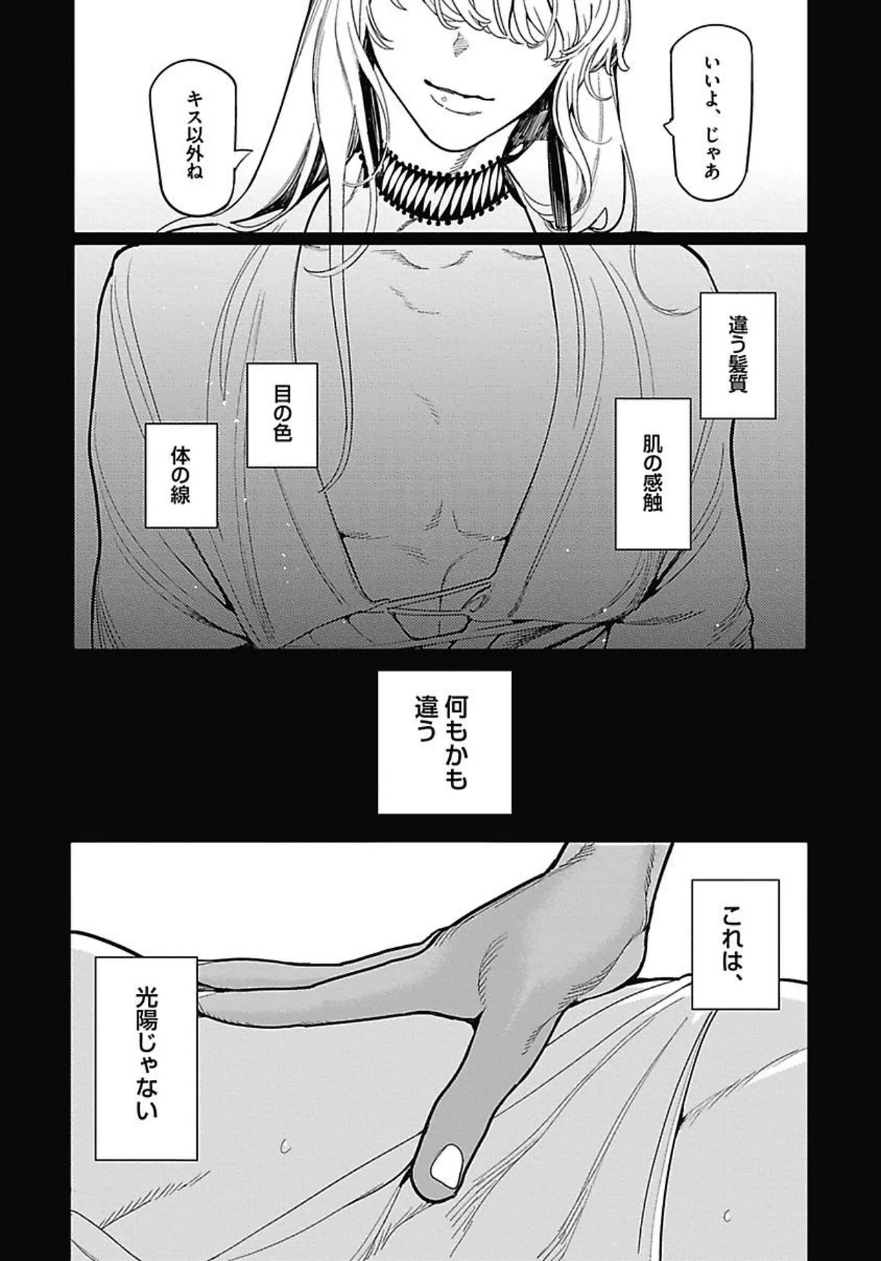 ROMEO vol.2 page 137 - males only tankoubon hentai manga - read online free