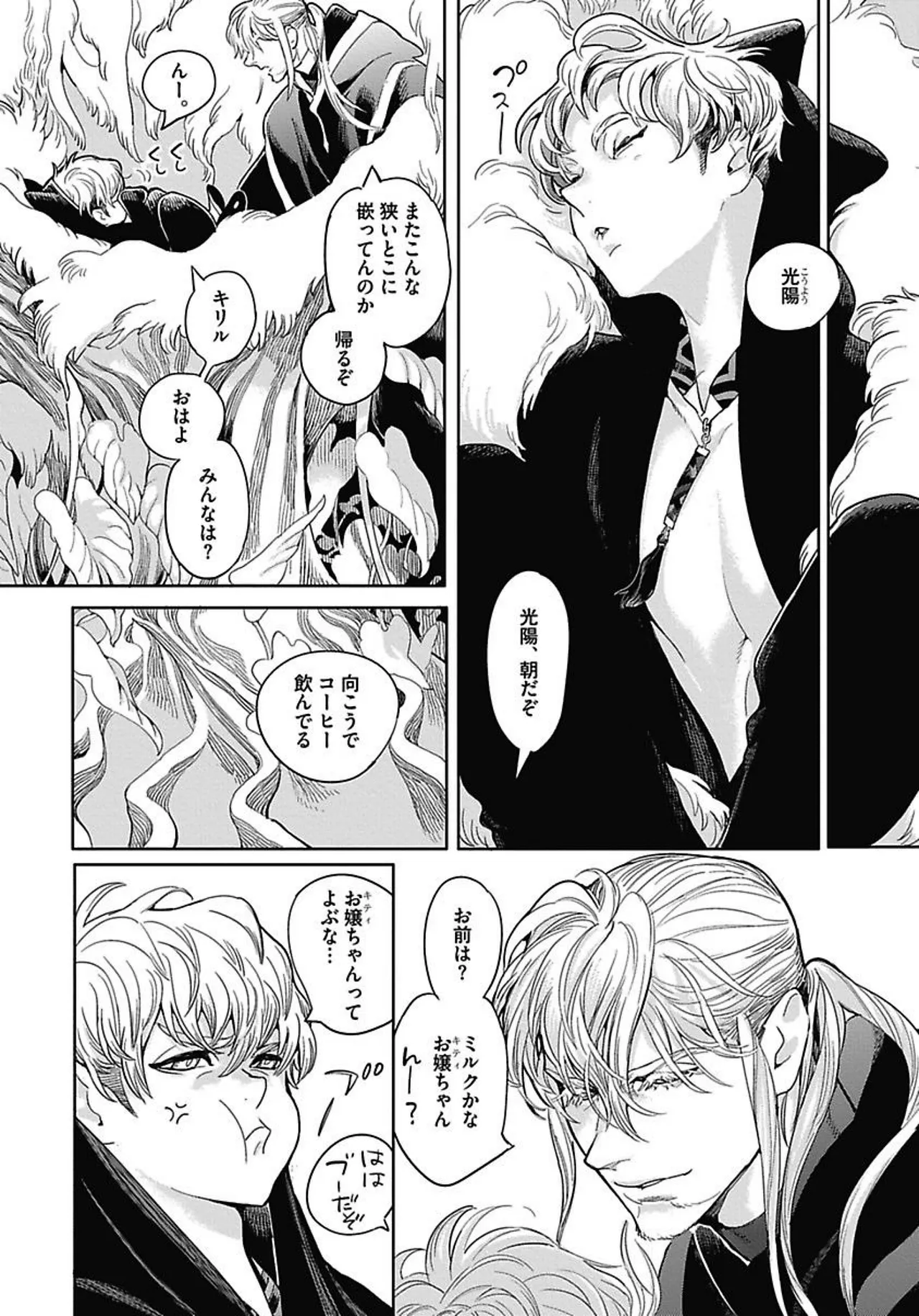 ROMEO vol.2 page 141 - yaoi males only hentai manga - read online free