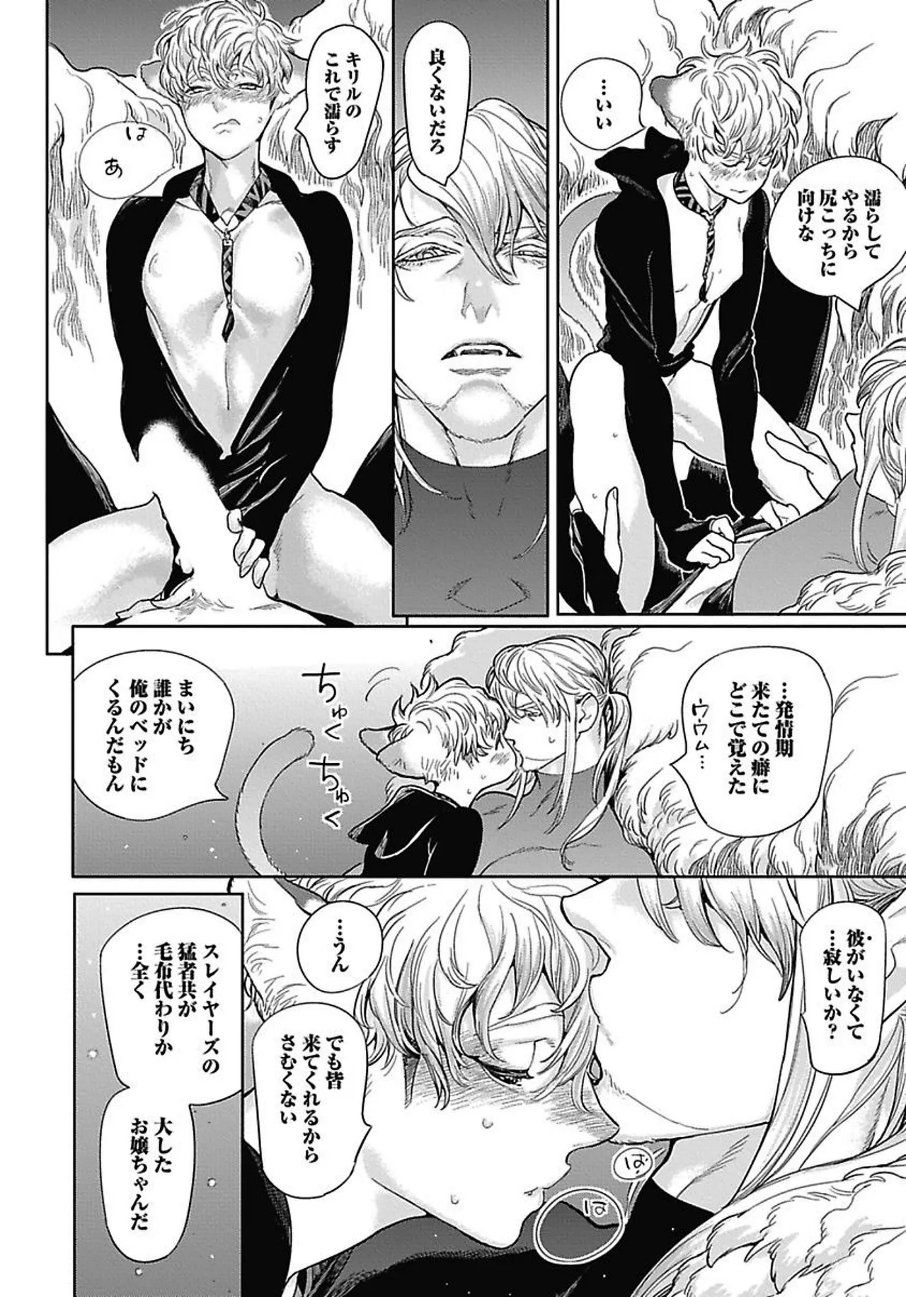 ROMEO vol.2 page 149 - yaoi males only hentai manga - read online free
