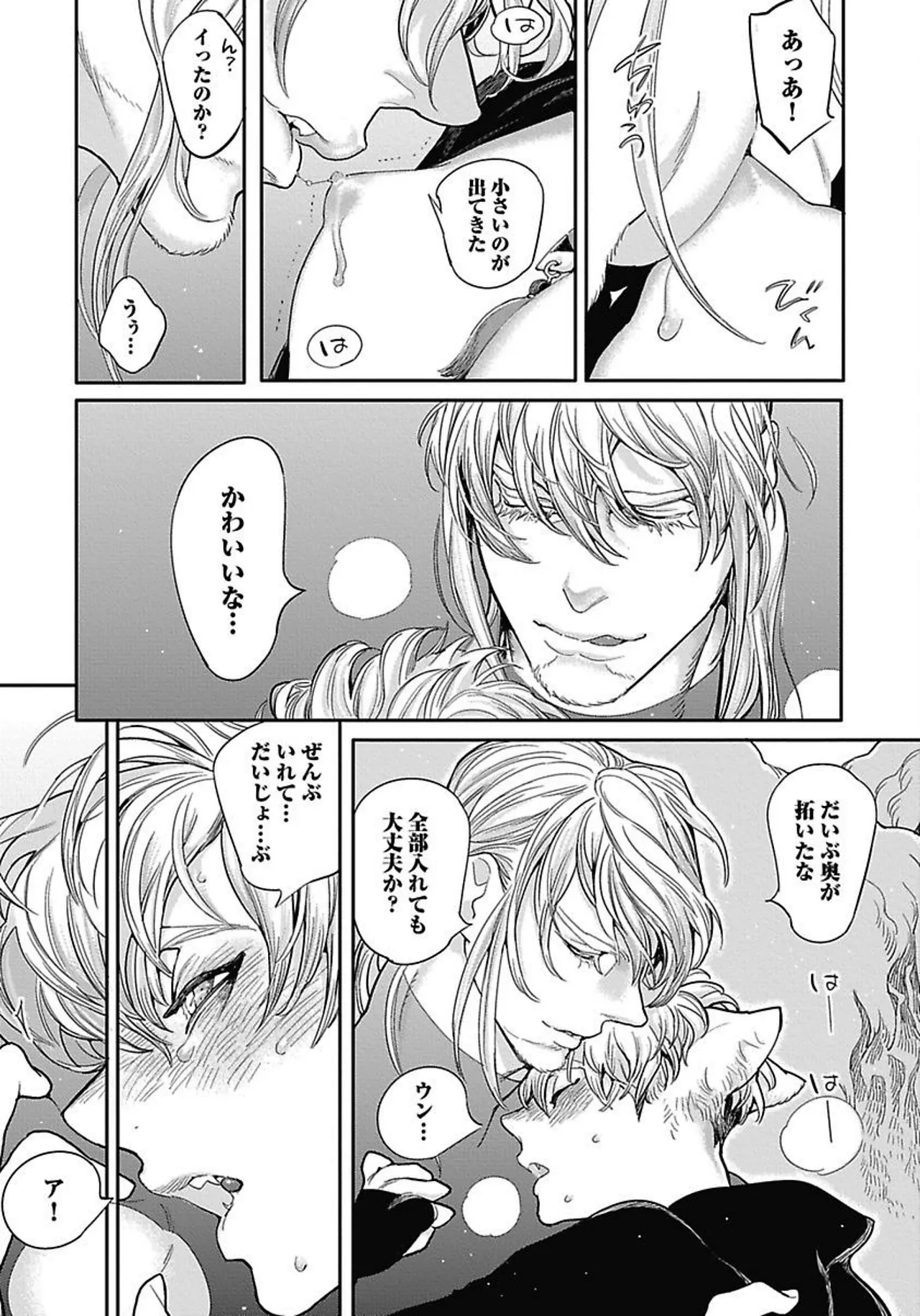 ROMEO vol.2 page 152 - males only tankoubon hentai manga - read online free