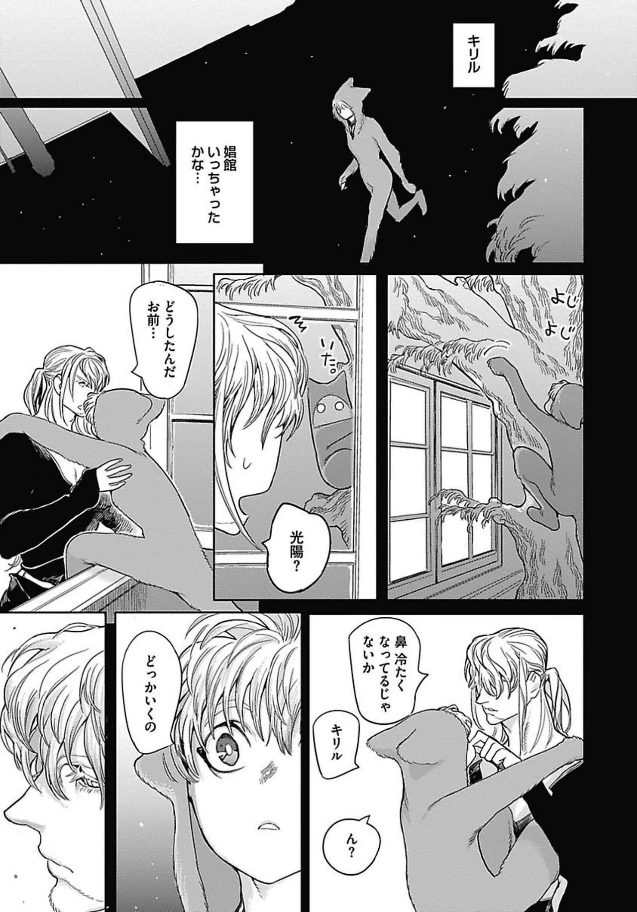 ROMEO vol.2 page 154 - yaoi males only hentai manga - read online free