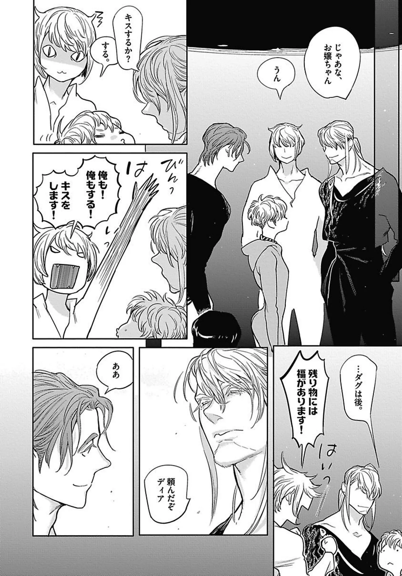 ROMEO vol.2 page 161 - males only tankoubon hentai manga - read online free