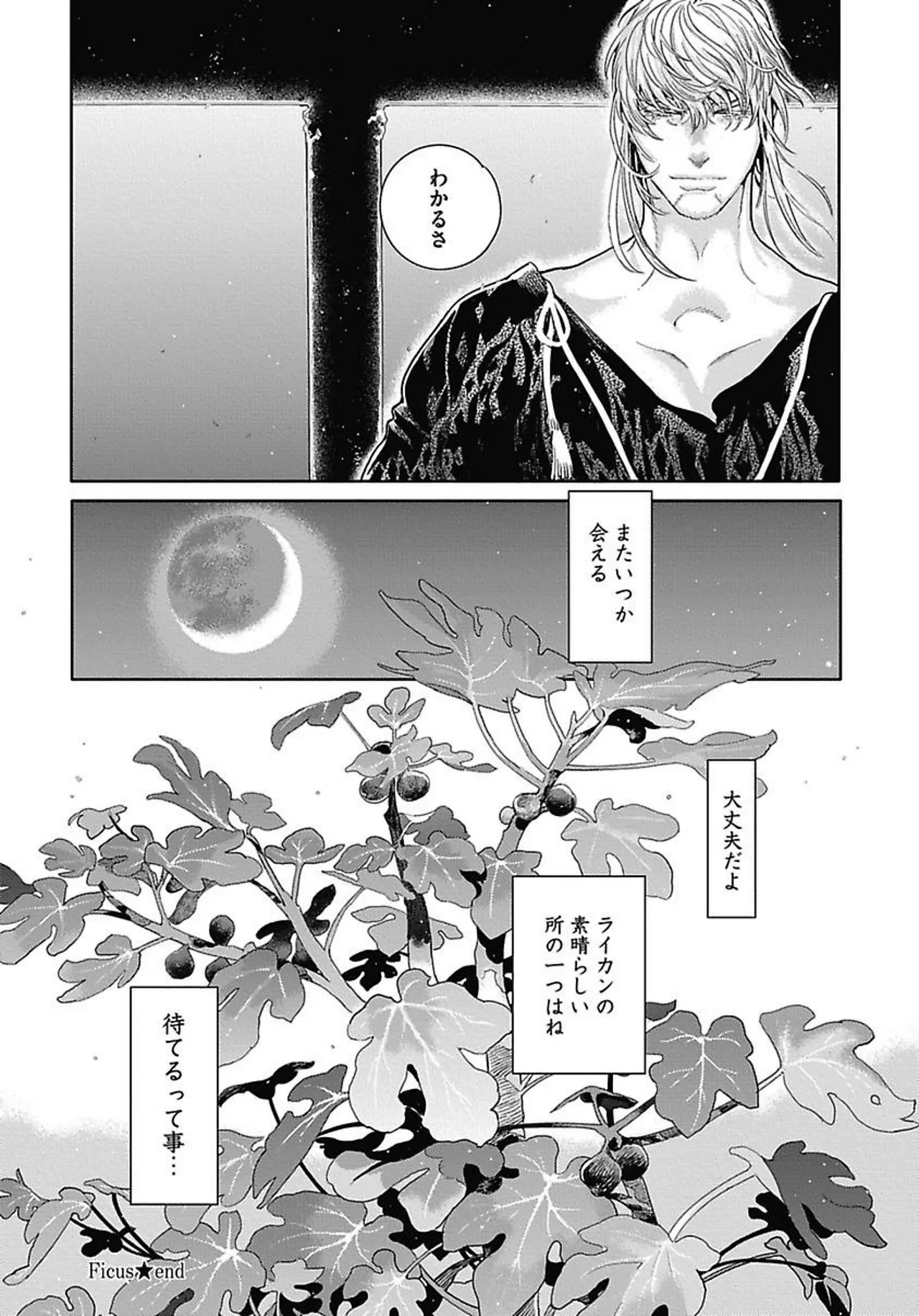 ROMEO vol.2 page 163 - yaoi males only hentai manga - read online free