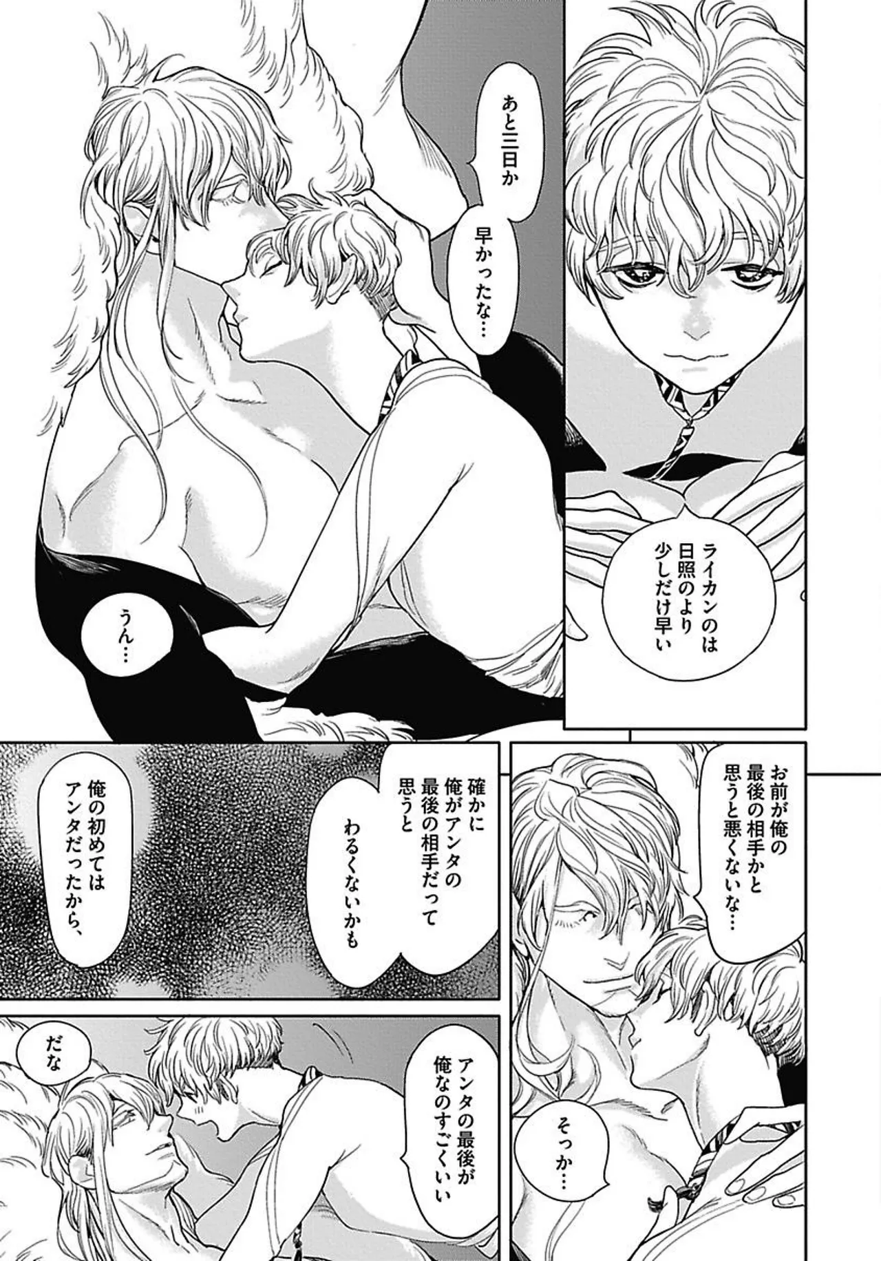 ROMEO vol.2 page 166 - yaoi males only hentai manga - read online free