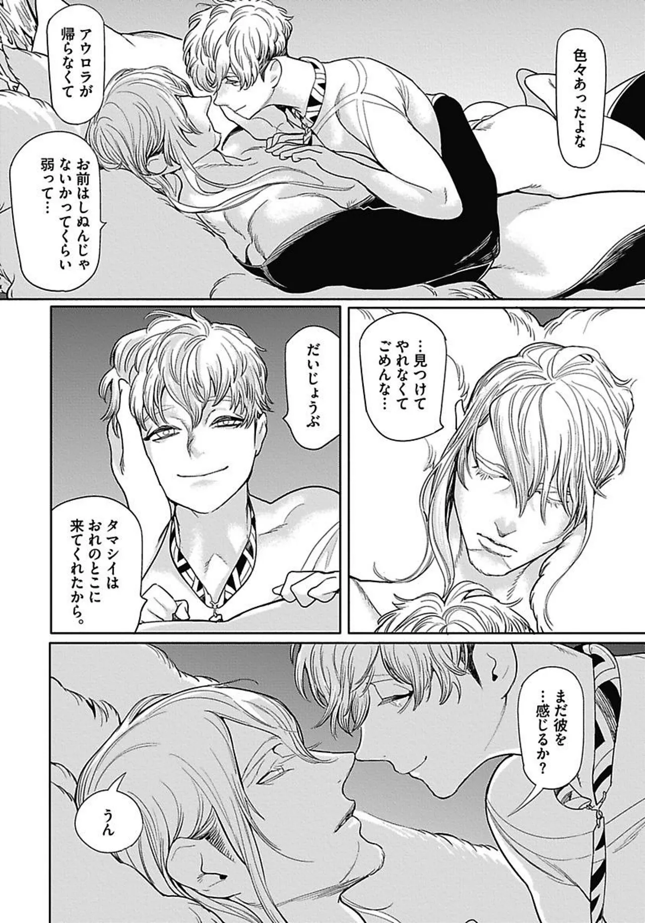 ROMEO vol.2 page 167 - yaoi males only hentai manga - read online free