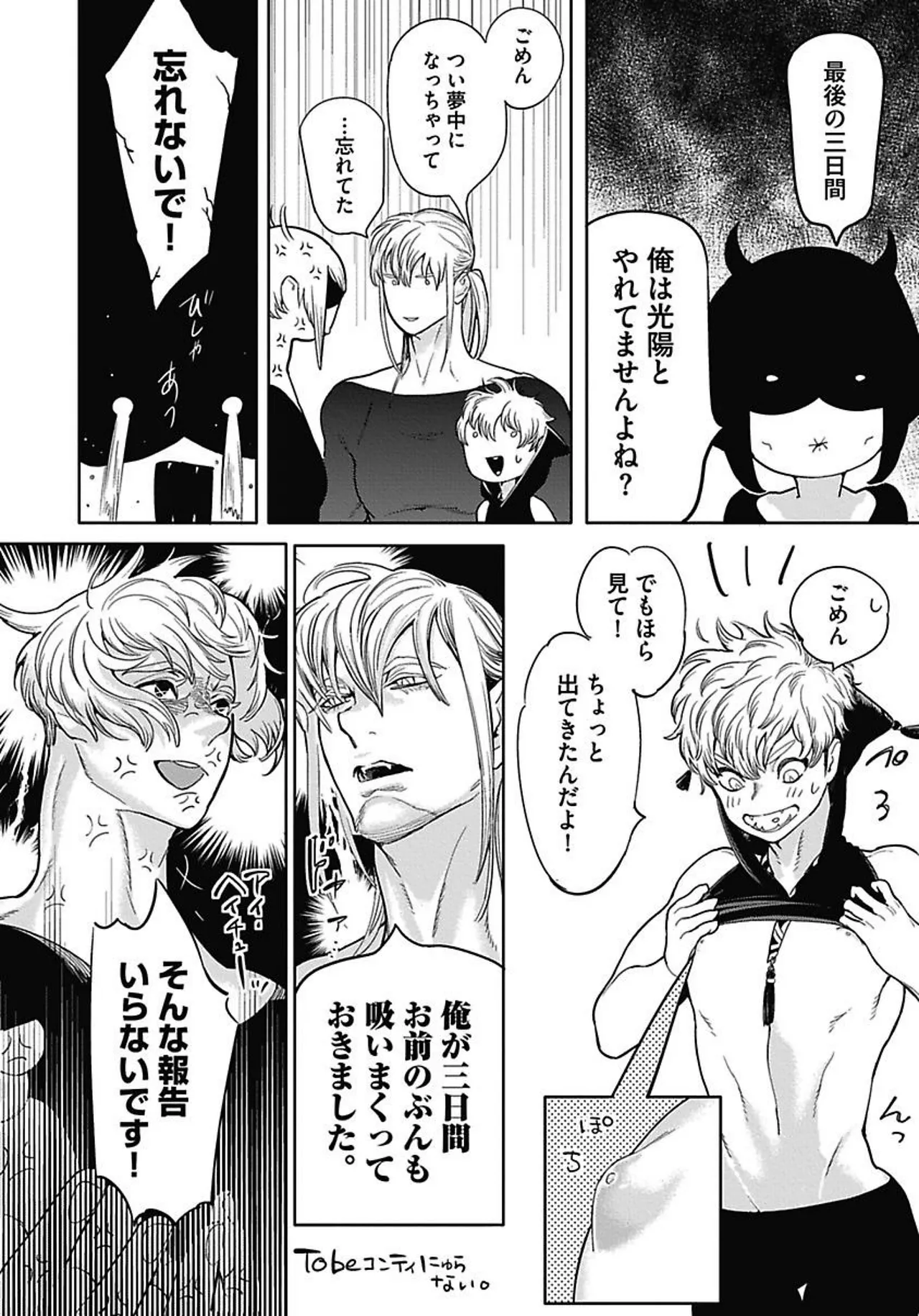 ROMEO vol.2 page 173 - yaoi males only hentai manga - read online free