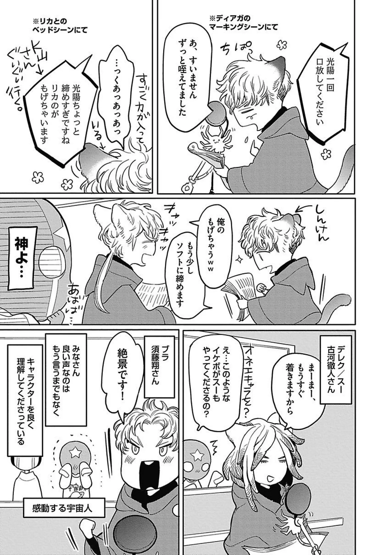 ROMEO vol.2 page 177 - males only tankoubon hentai manga - read online free