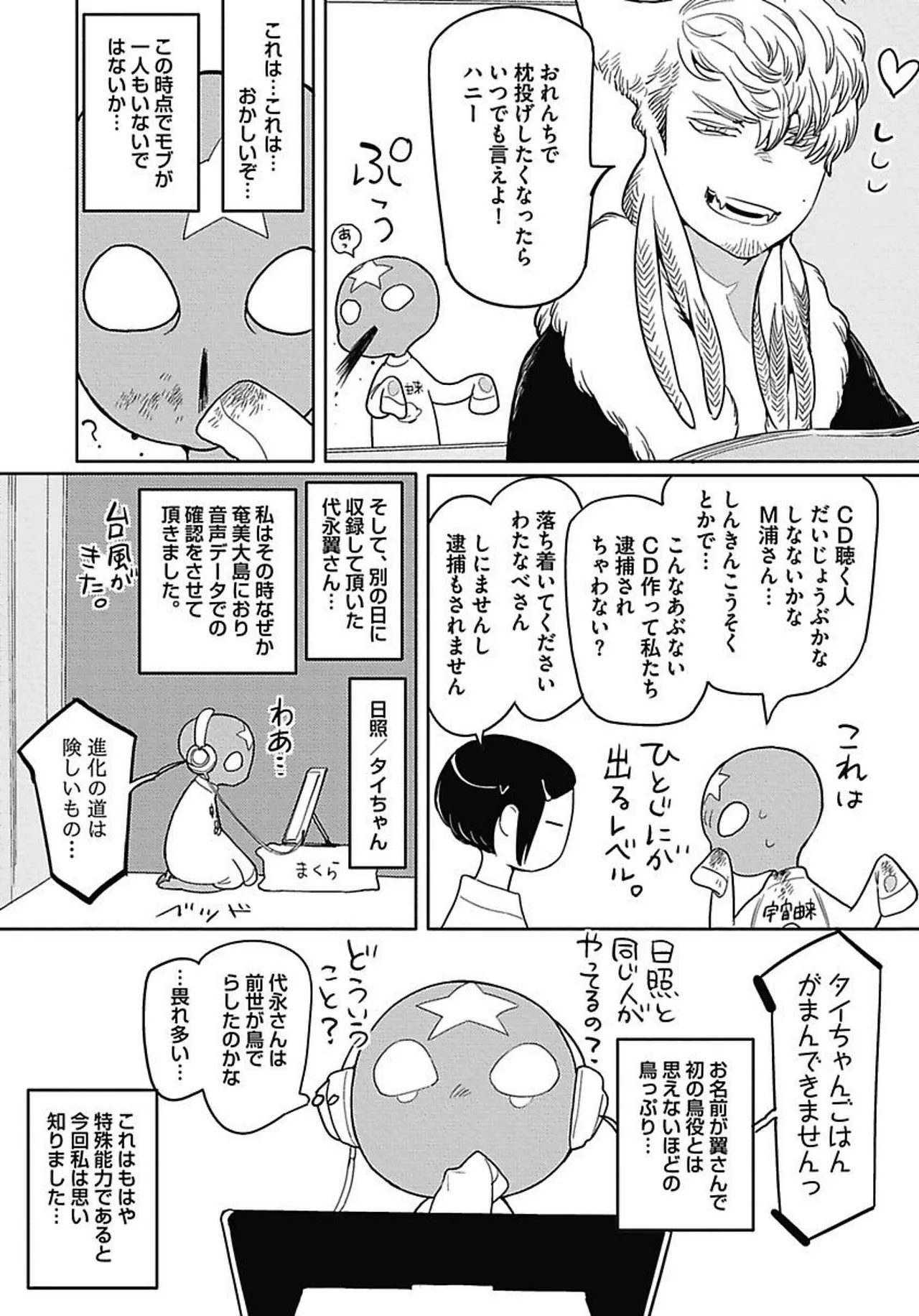 ROMEO vol.2 page 179 - males only tankoubon hentai manga - read online free