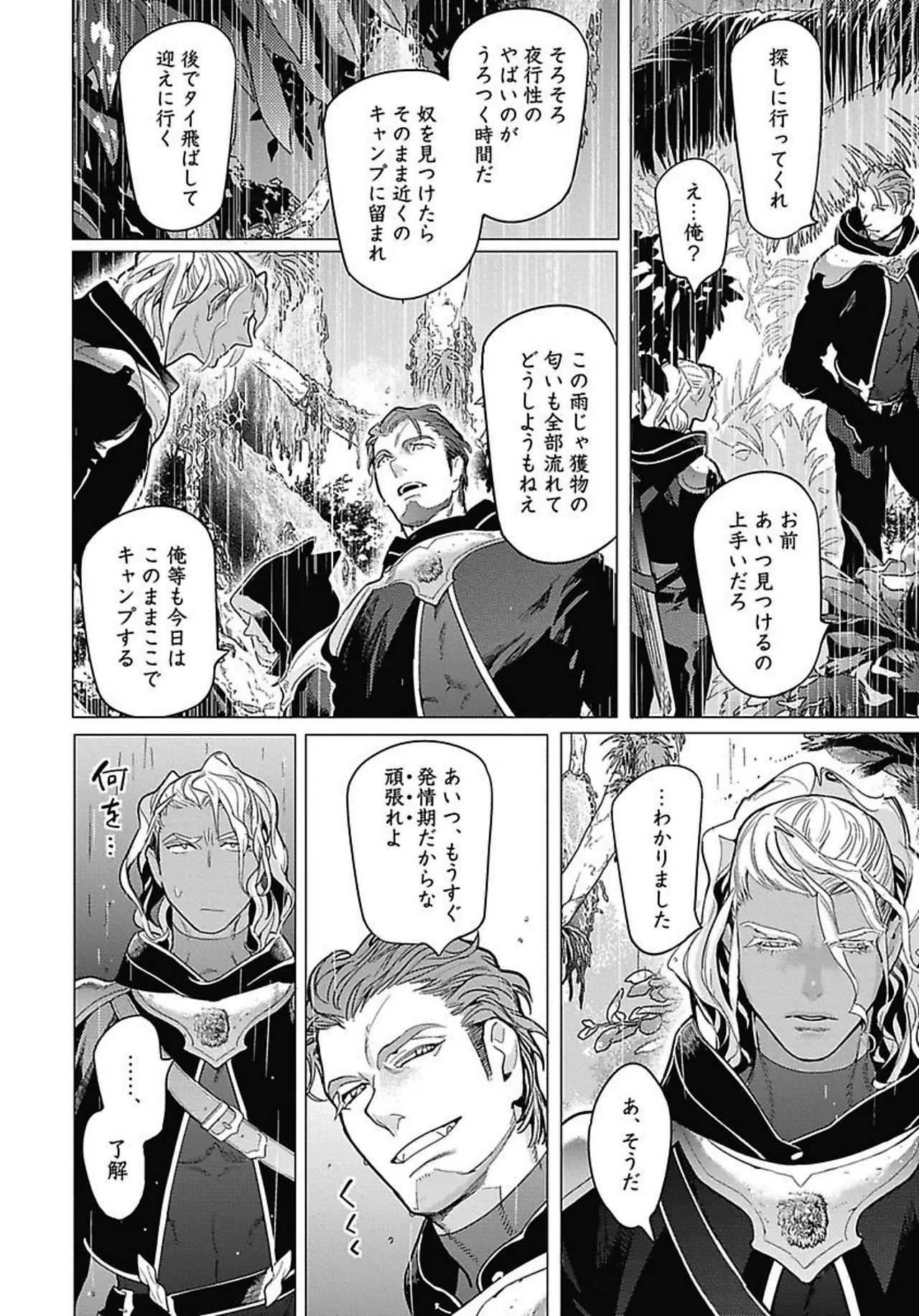 ROMEO vol.2 page 18 - yaoi males only hentai manga - read online free