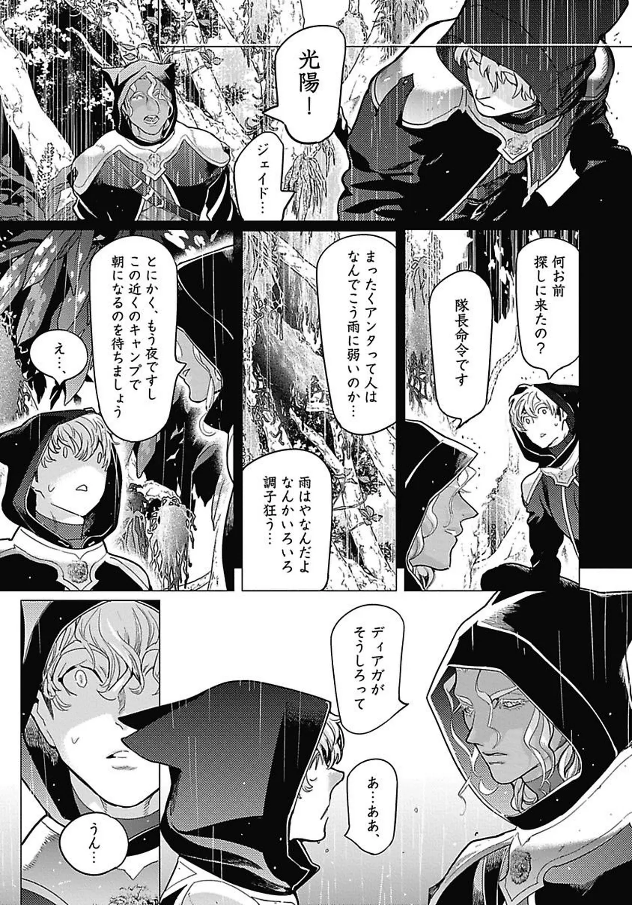 ROMEO vol.2 page 19 - yaoi males only hentai manga - read online free